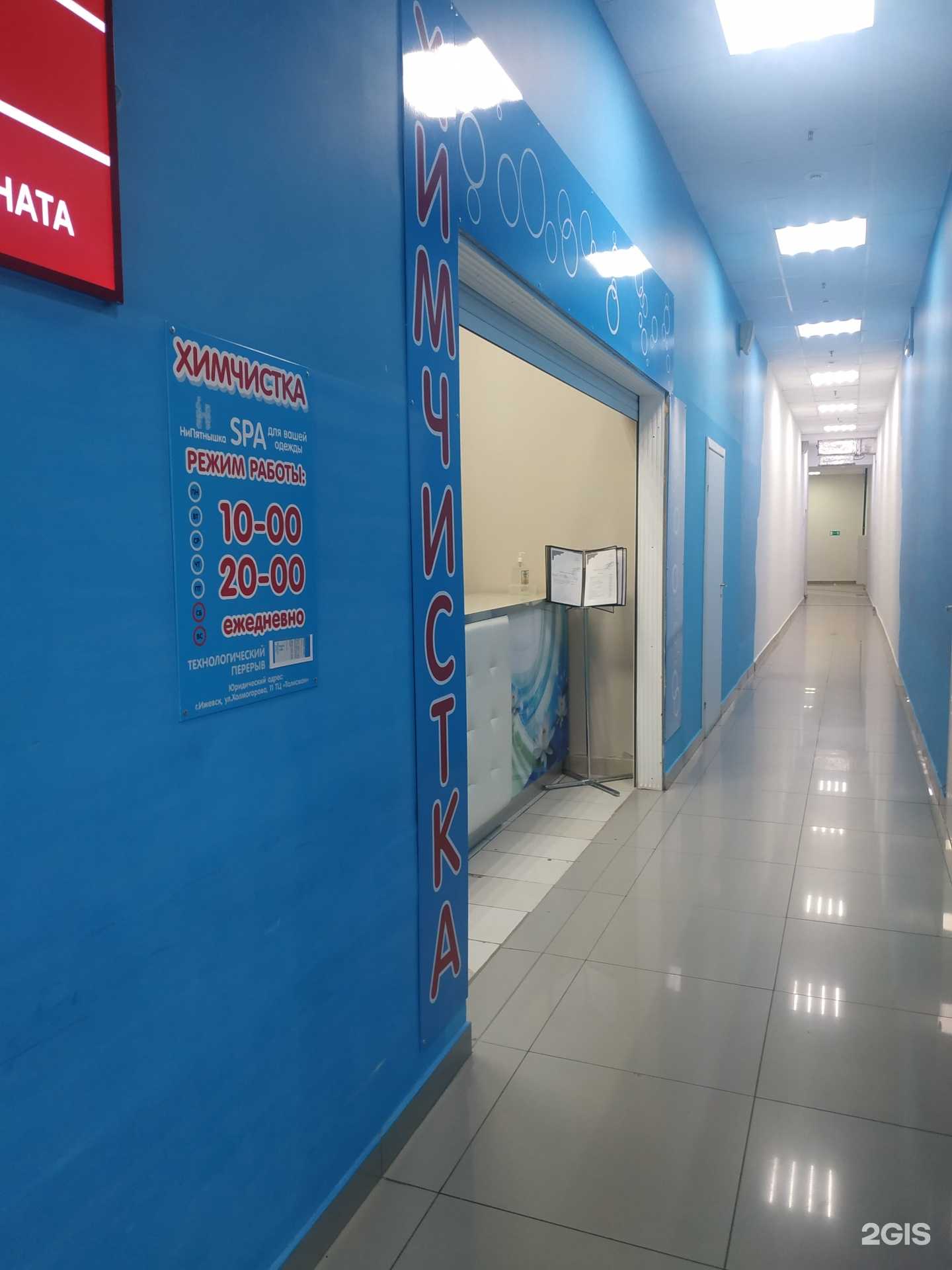 Отзывы на компанию НиПятнышка в Ижевске c фото