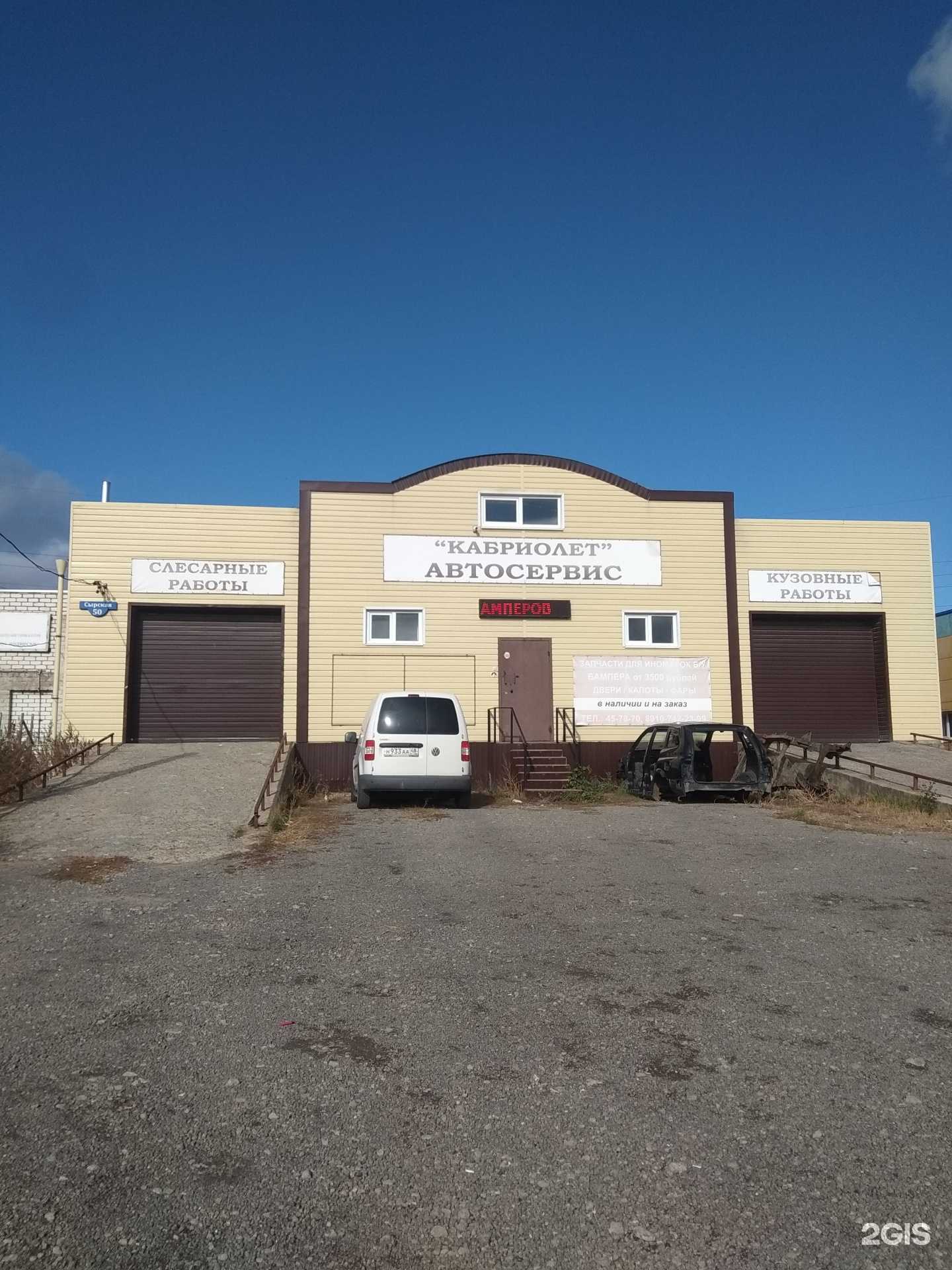 Отзывы на компанию Кабриолет в г. Липецк c фото