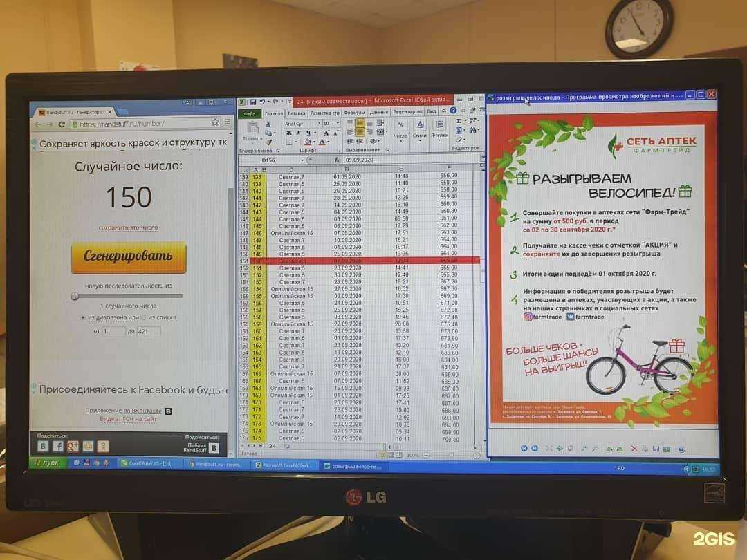 Отзывы на компанию Фарм-трейд в г. Пенза c фото