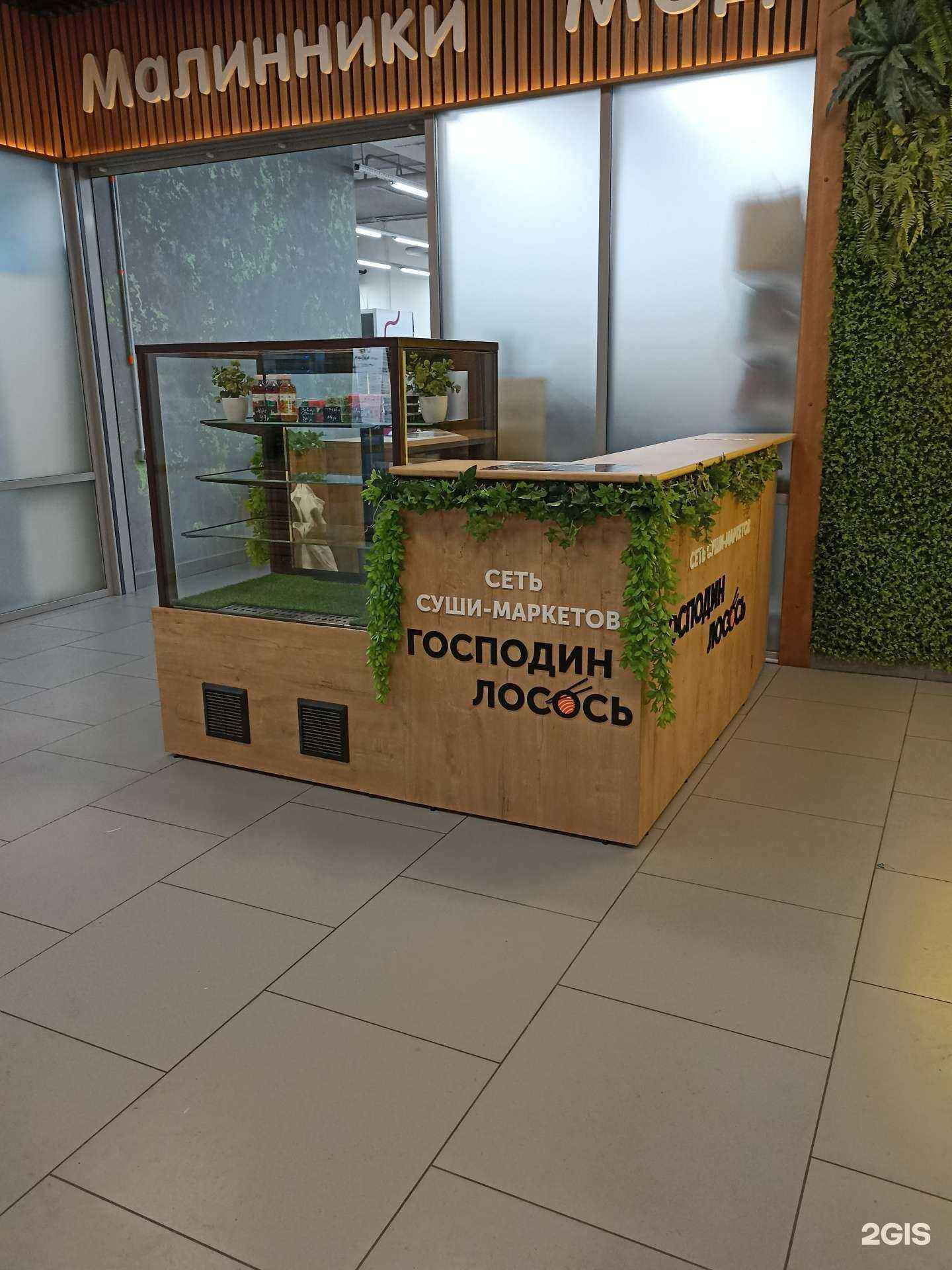 Отзывы на компанию Господин лосось в Абакане c фото