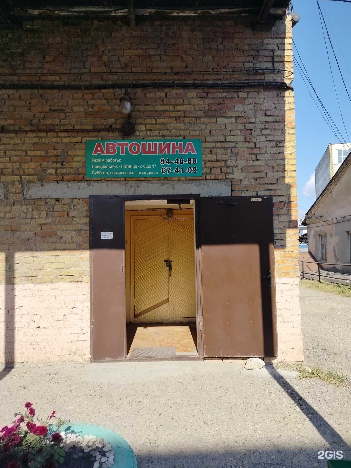 Отзывы на компанию Автошина в г. Пенза c фото