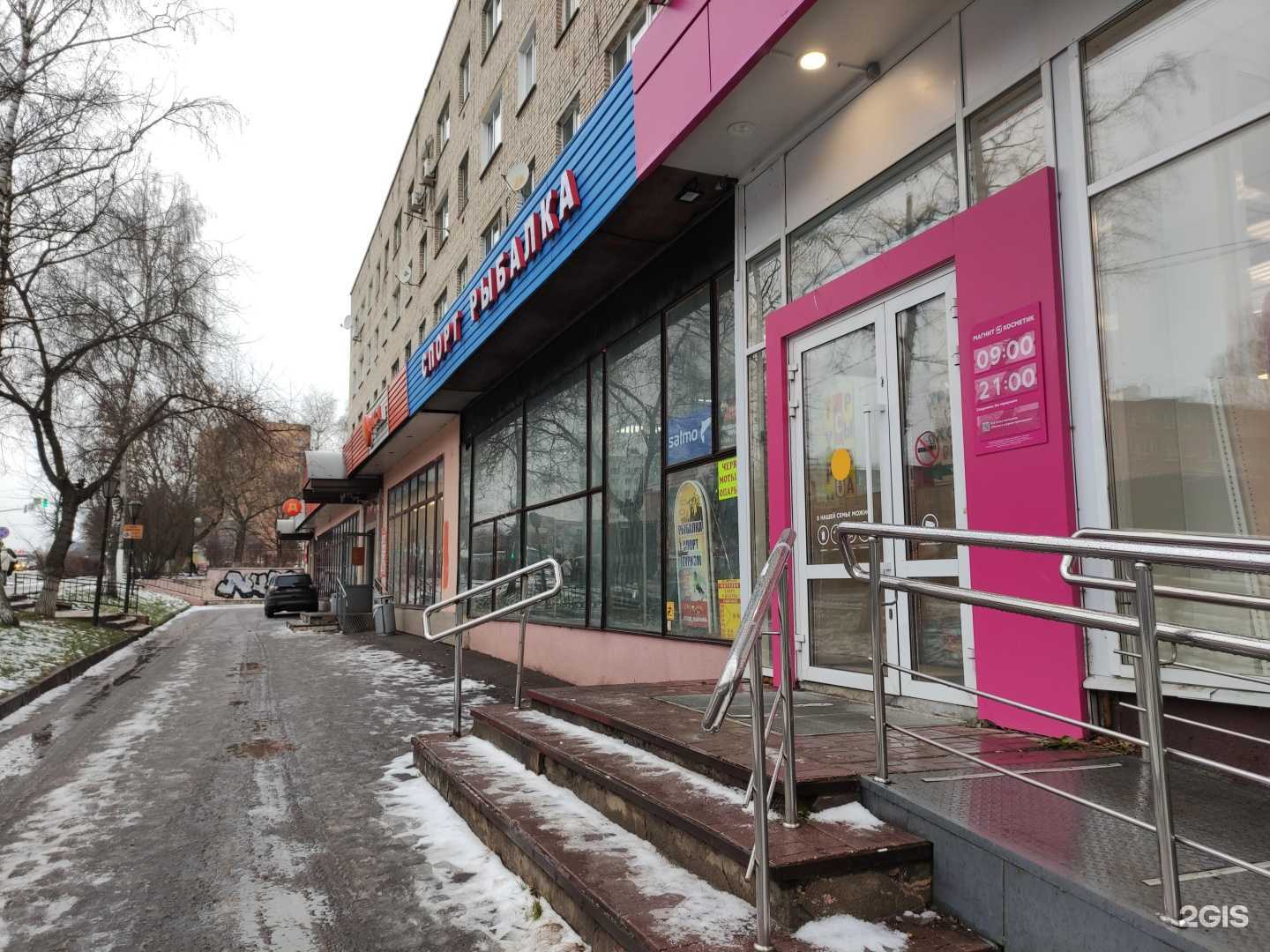 Отзывы на компанию Истра Спорт в Истре c фото