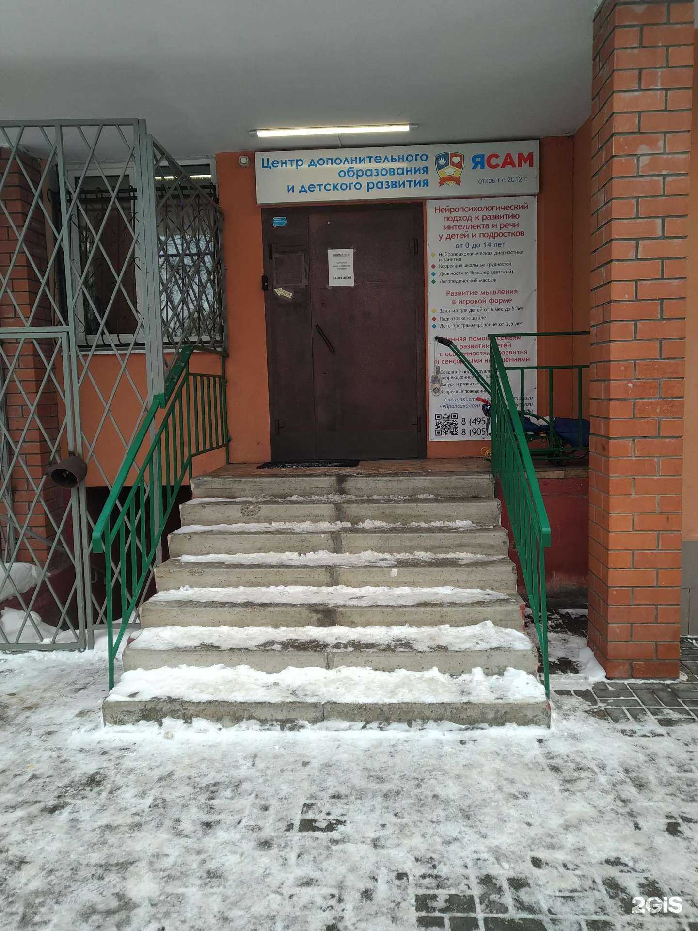 Отзывы на компанию Я сам в Балашихе c фото