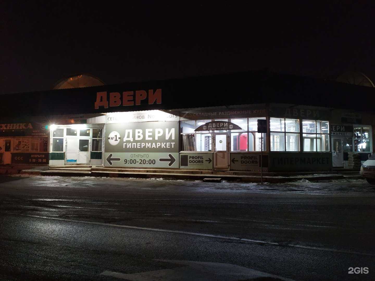 Отзывы на компанию Новодорс в Балашихе c фото