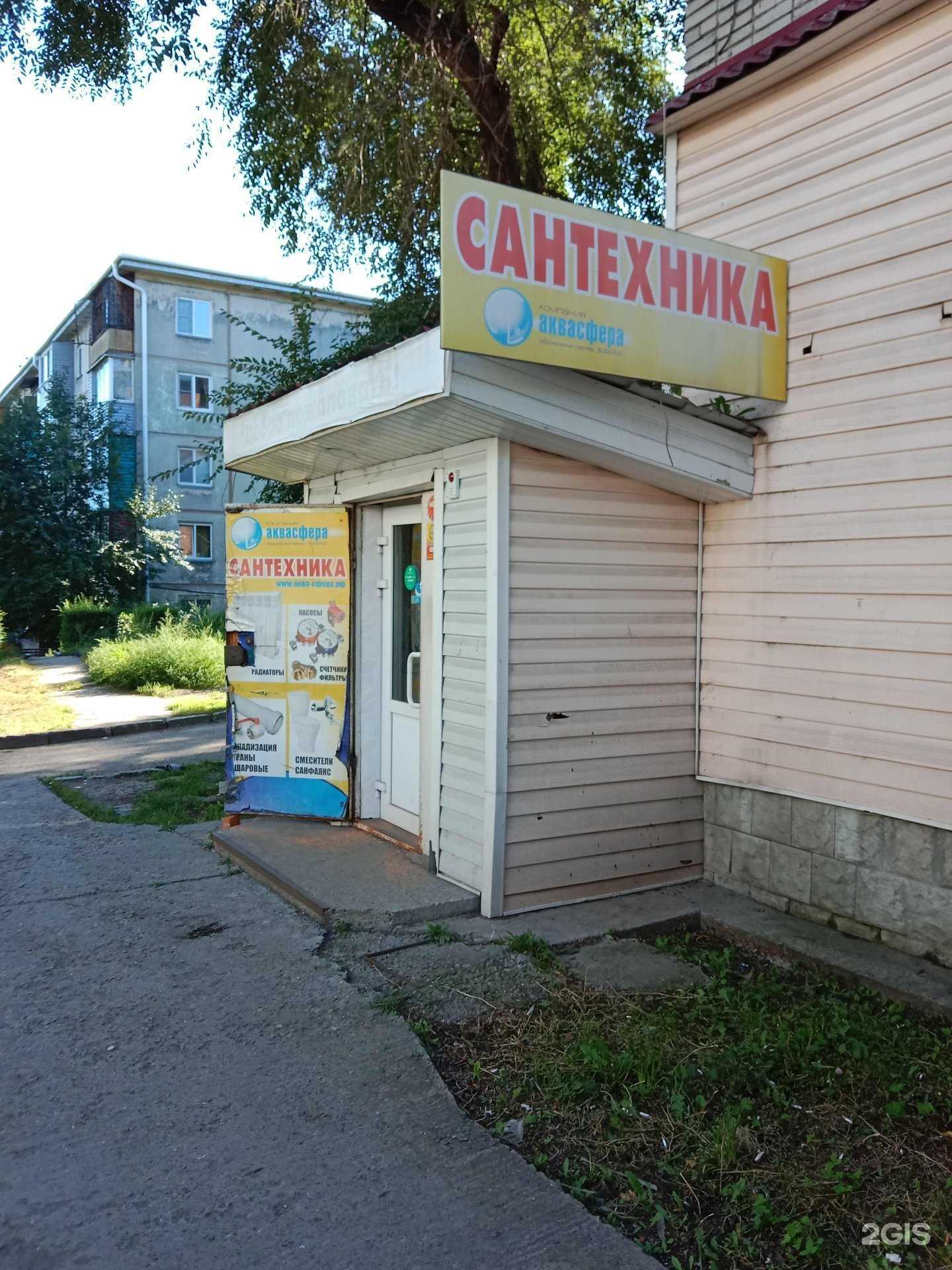 Отзывы на компанию Аквасфера в Бийске c фото