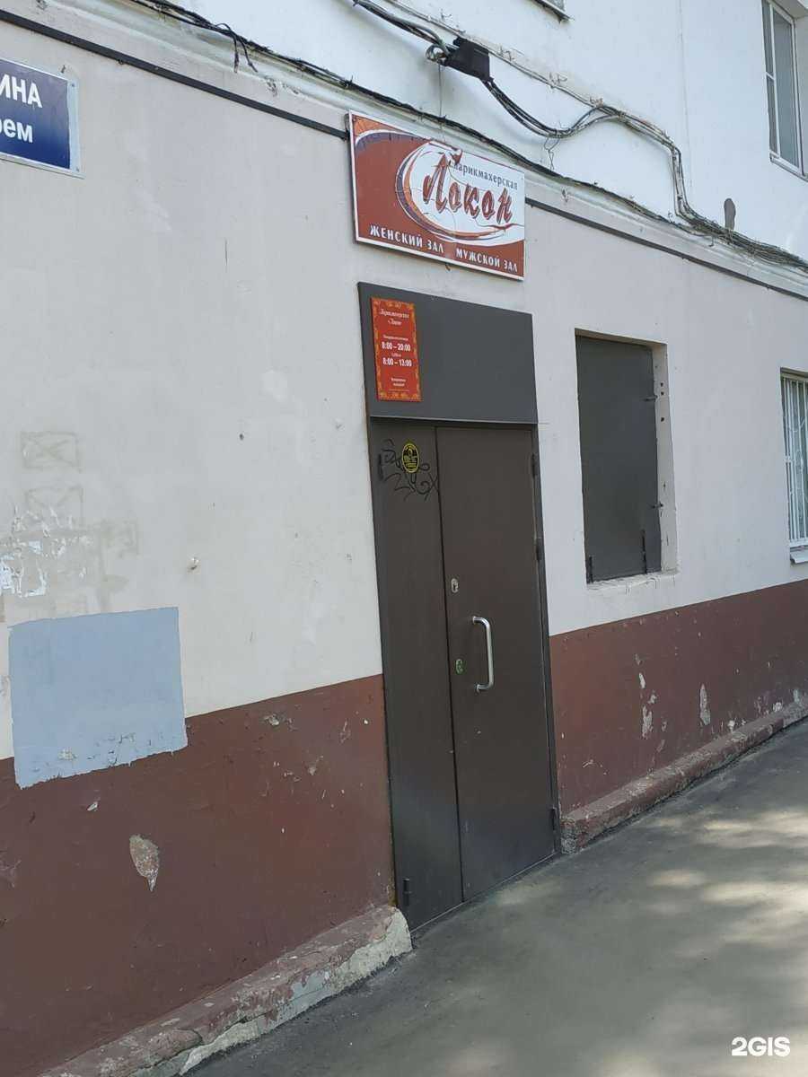 Отзывы на компанию Локон в г. Йошкар-Ола c фото