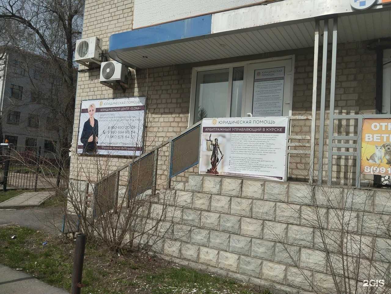 Отзывы на компанию Ilona в г. Курск c фото