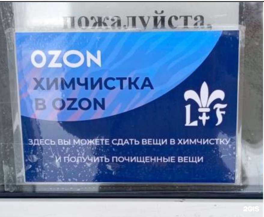 Отзывы на компанию Le lus de la France в г. Новосибирск c фото