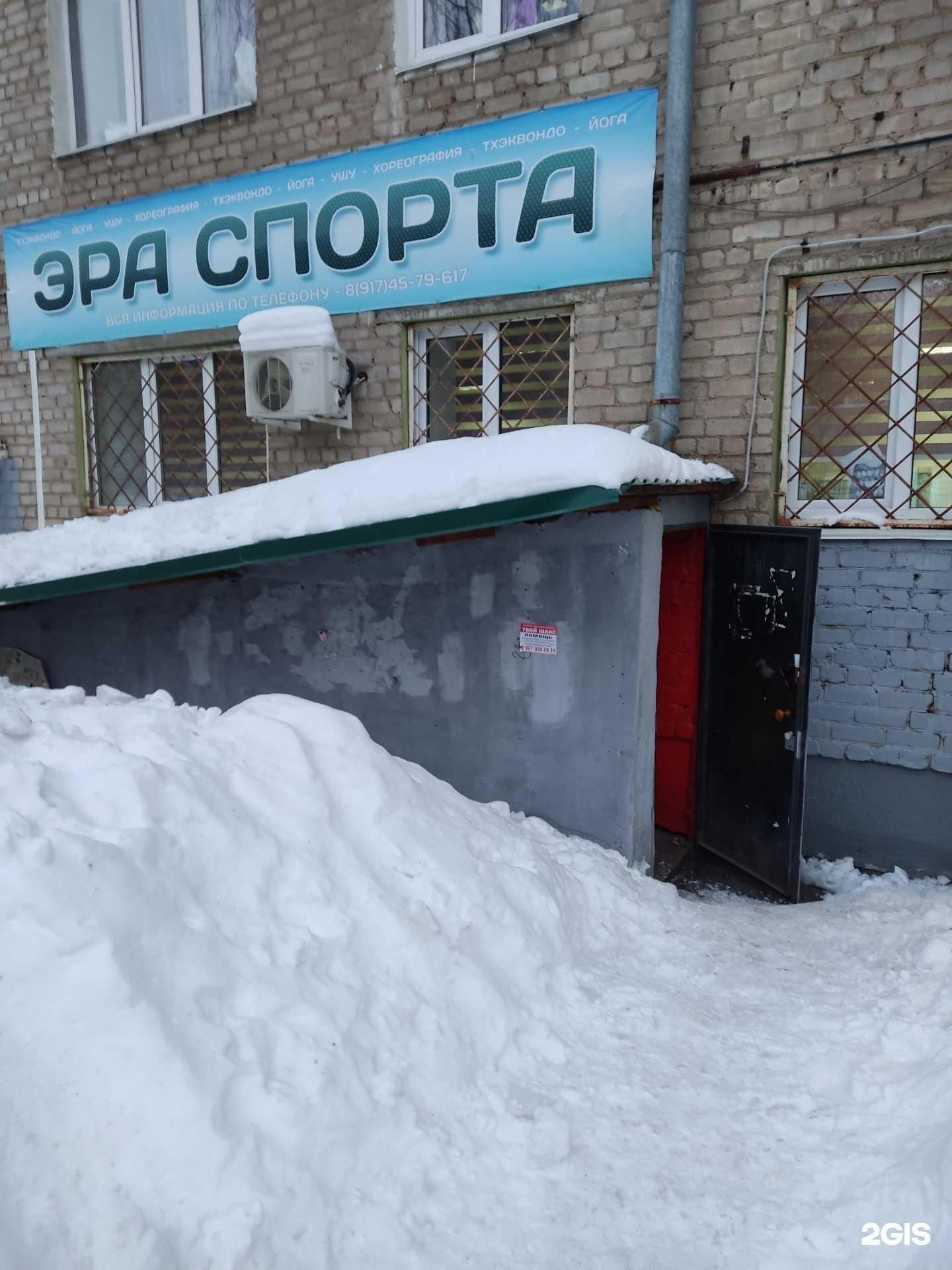 Отзывы на компанию Башкирская республиканская академия по развитию тхэквондо в Уфе c фото