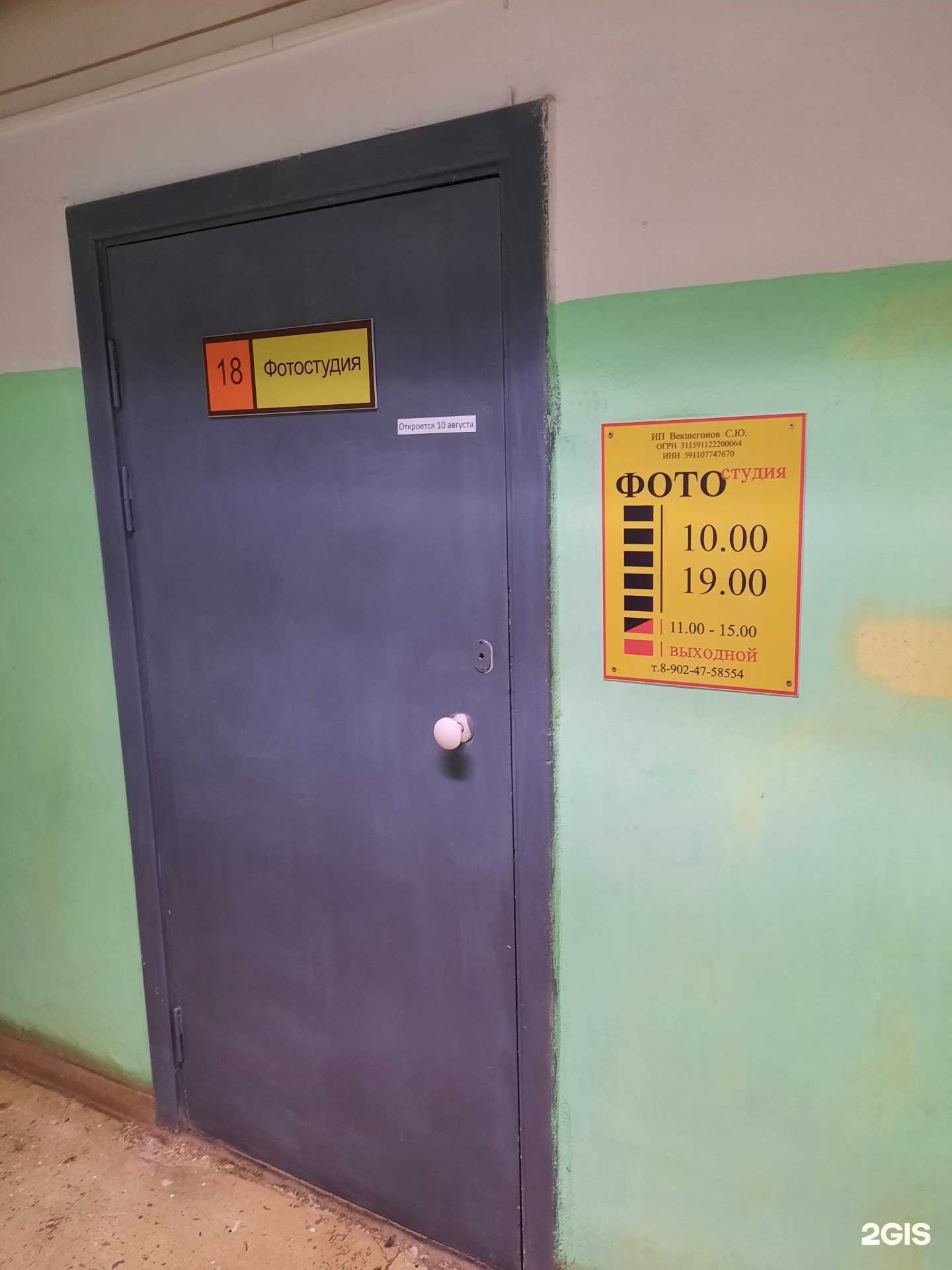 Отзывы на компанию Фотостудия в Березниках c фото