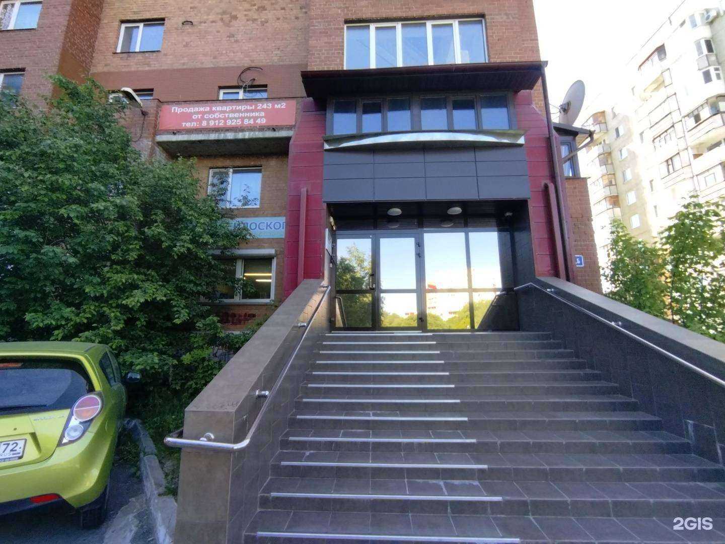 Отзывы на компанию Якобчук и партнеры в Тюмени c фото