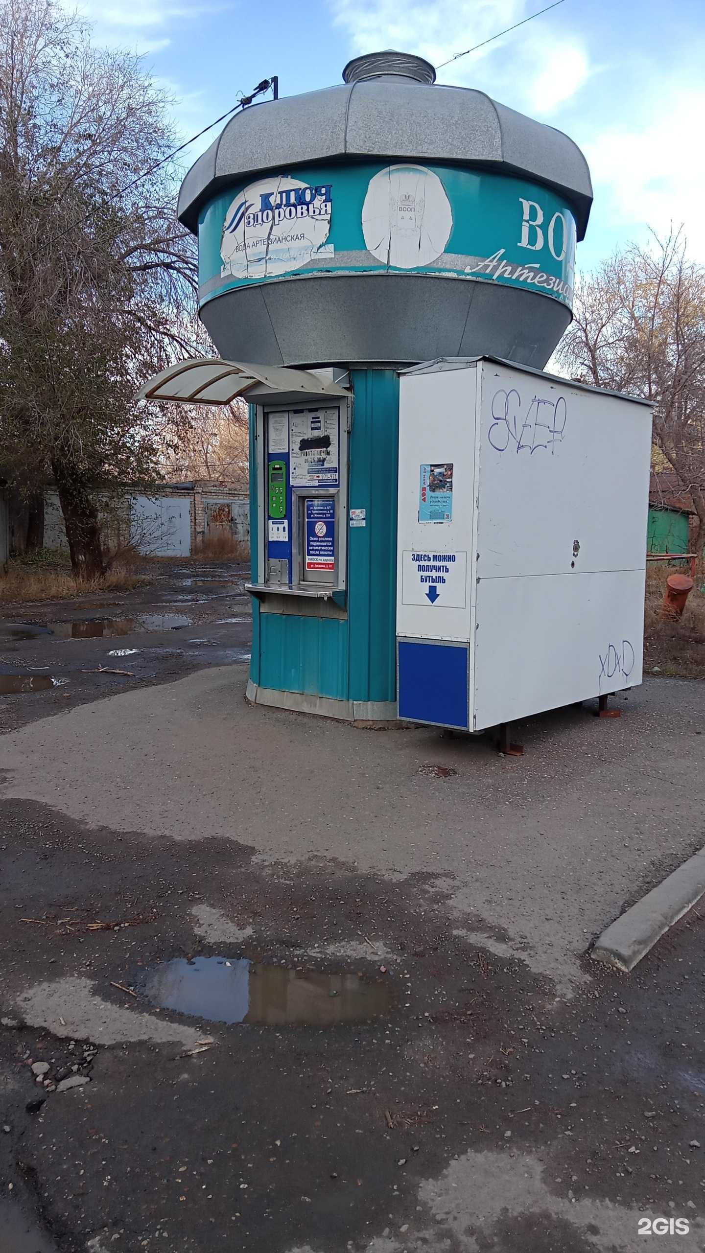 Отзывы на компанию Артезианская вода в Оренбурге c фото