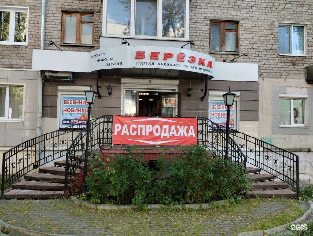 Отзывы на компанию Березка в Ижевске c фото