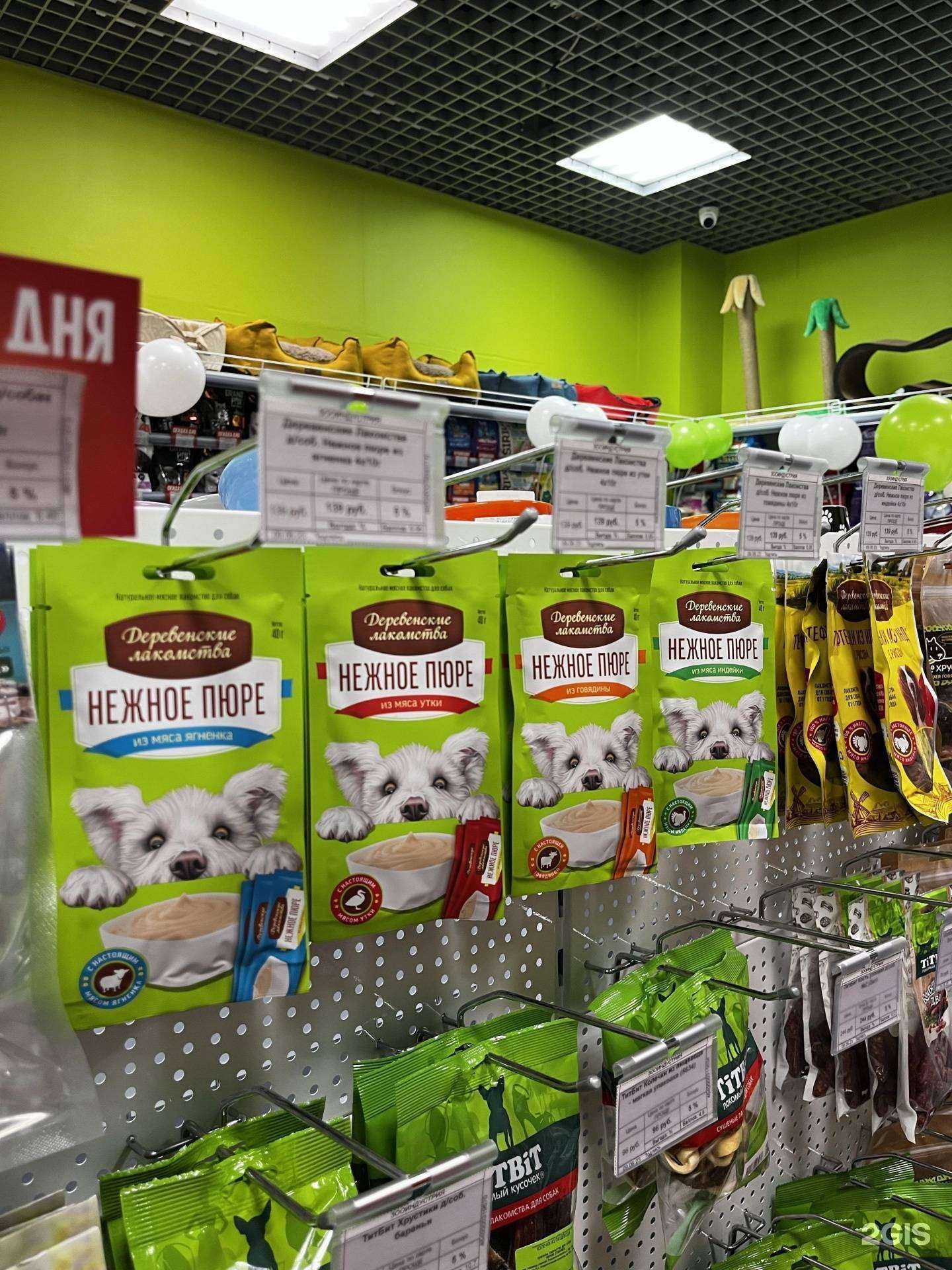 Отзывы на компанию ЗооДисконт в Шелехове c фото