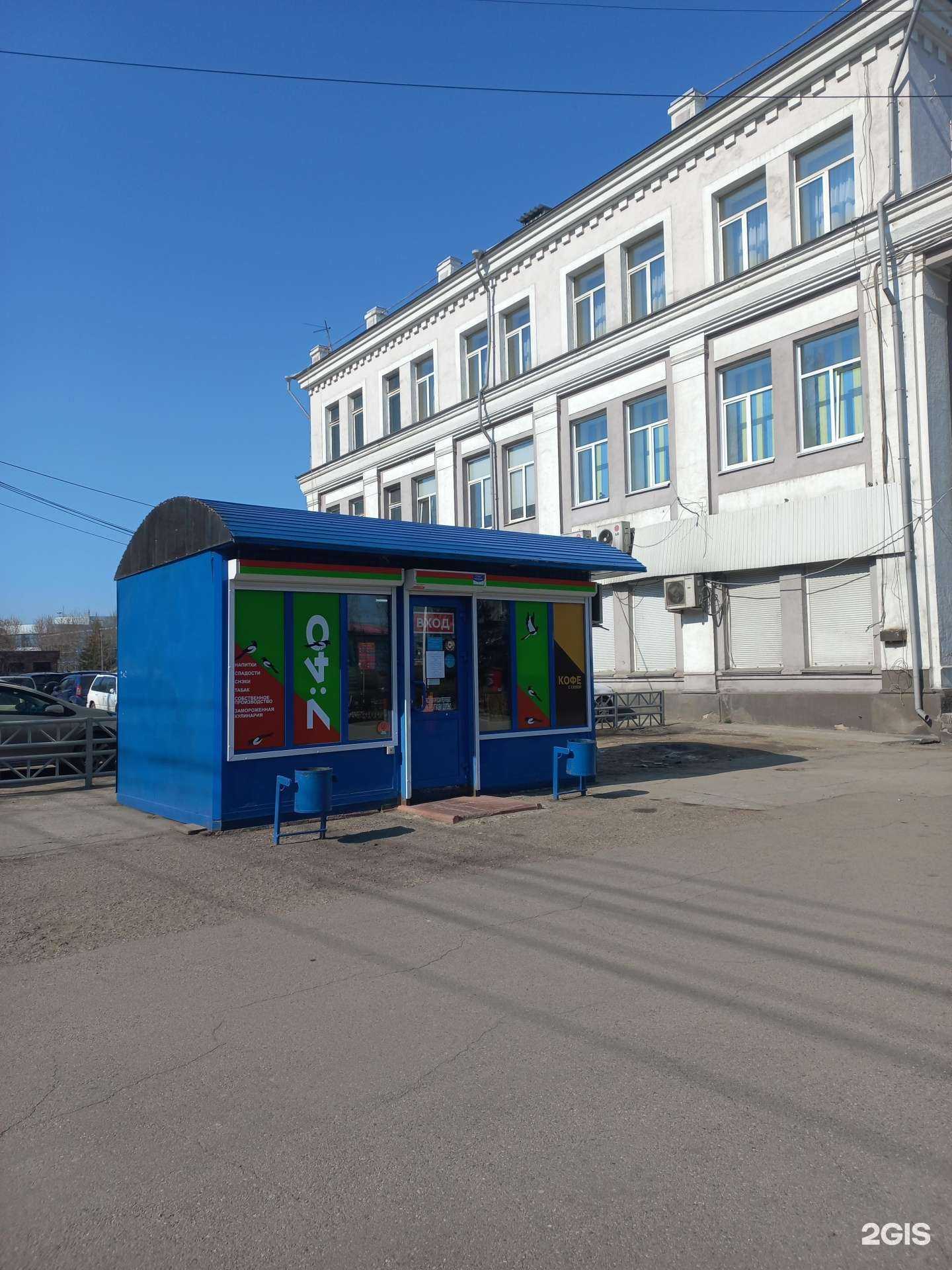 Отзывы на компанию 7:40 в г. Иркутск c фото