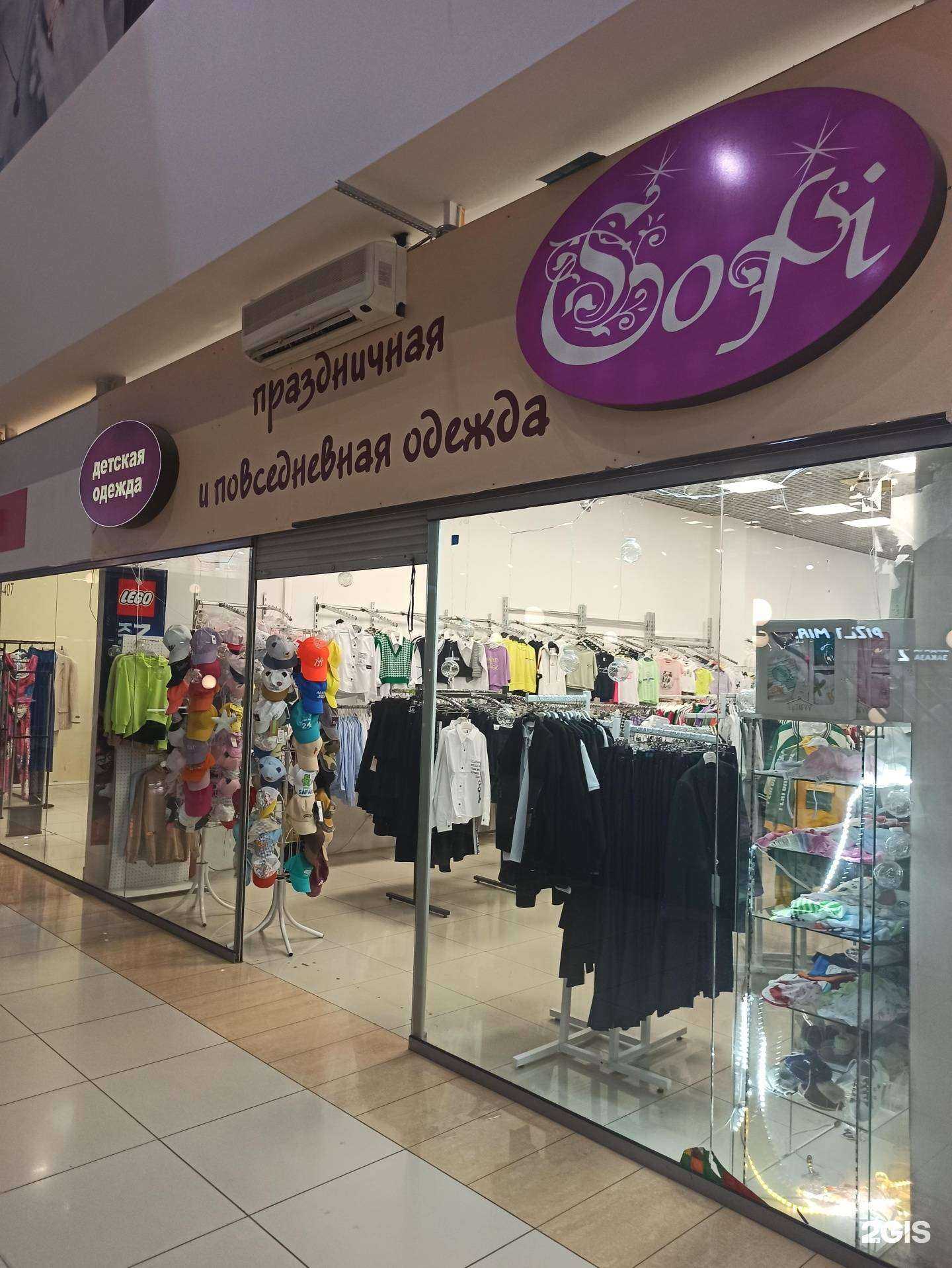 Отзывы на компанию Sofi в г. Екатеринбург c фото