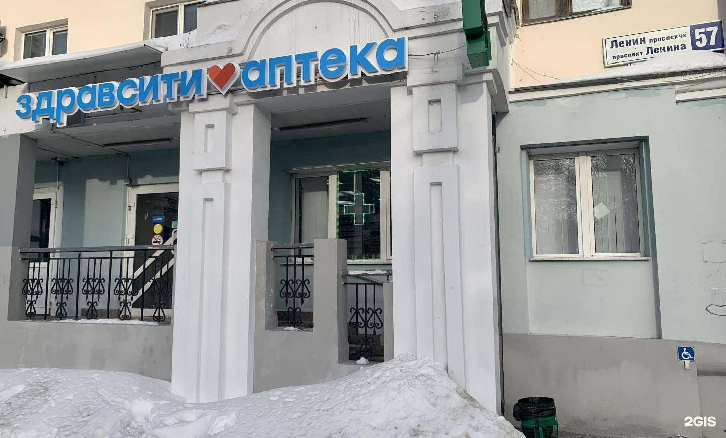 Отзывы на компанию Здравсити в Чебоксарах c фото