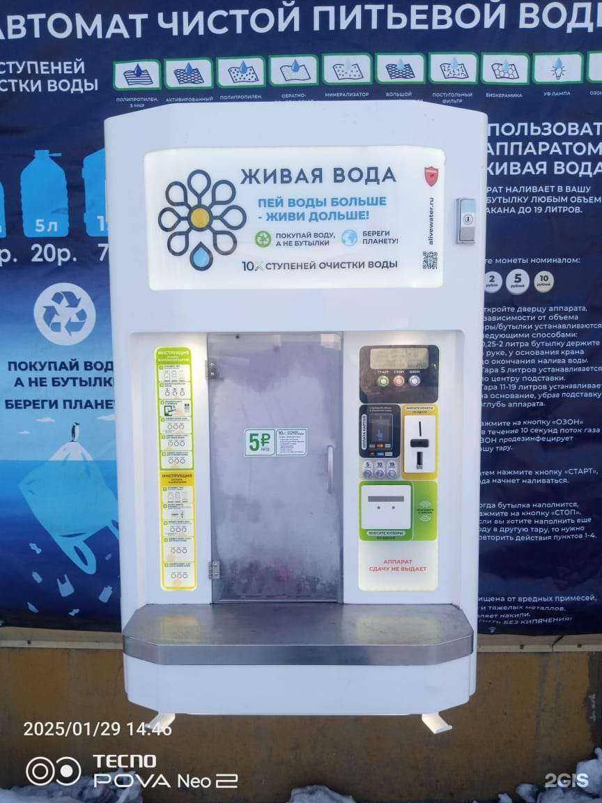 Отзывы на компанию Живая Вода в г. Анжеро-Судженск c фото