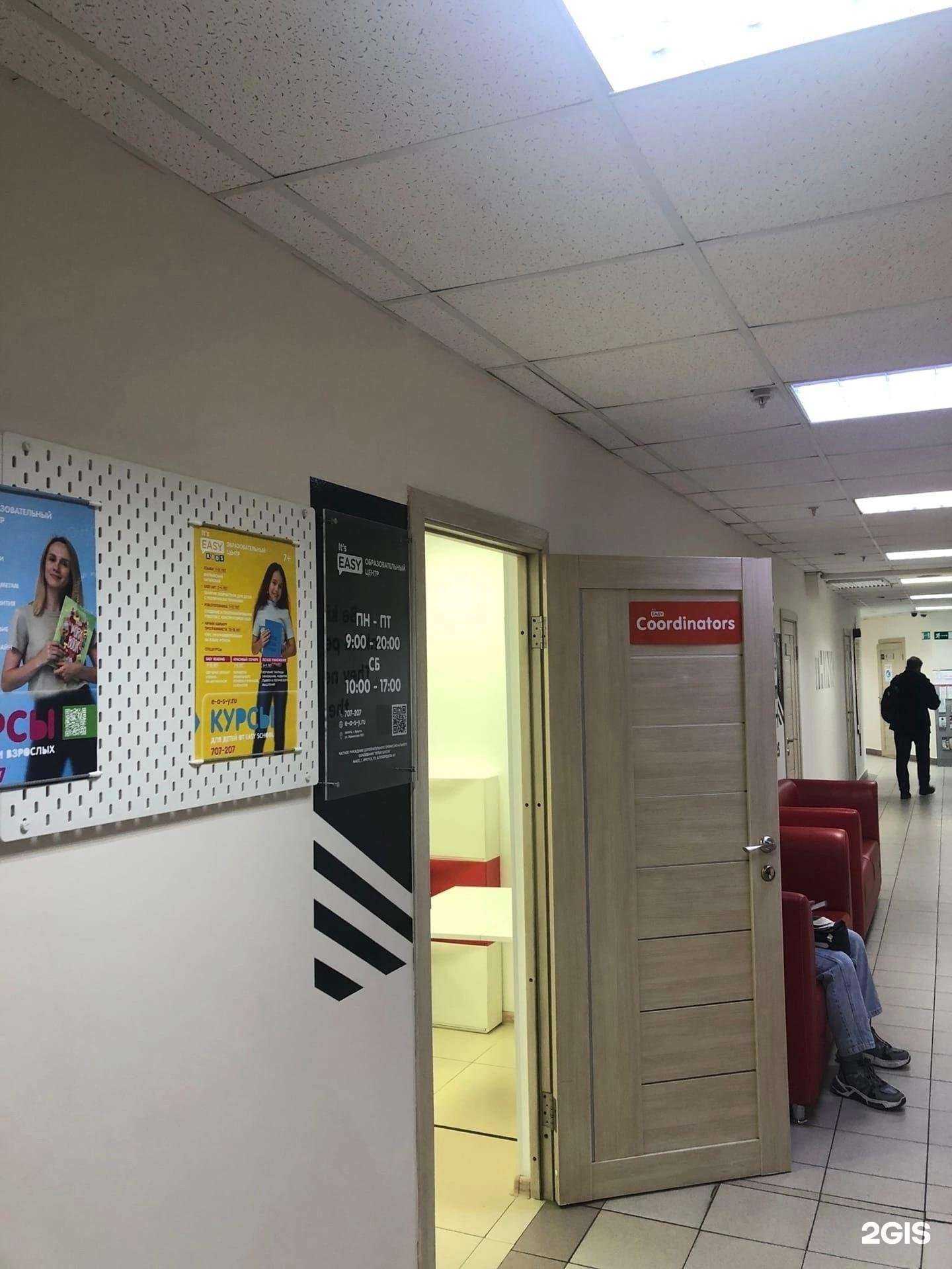 Отзывы на компанию Easy school в г. Иркутск c фото