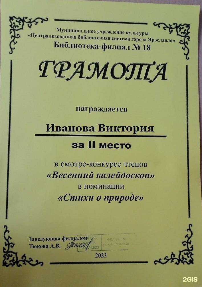 Отзывы на компанию Детский сад №20 в Ярославле c фото