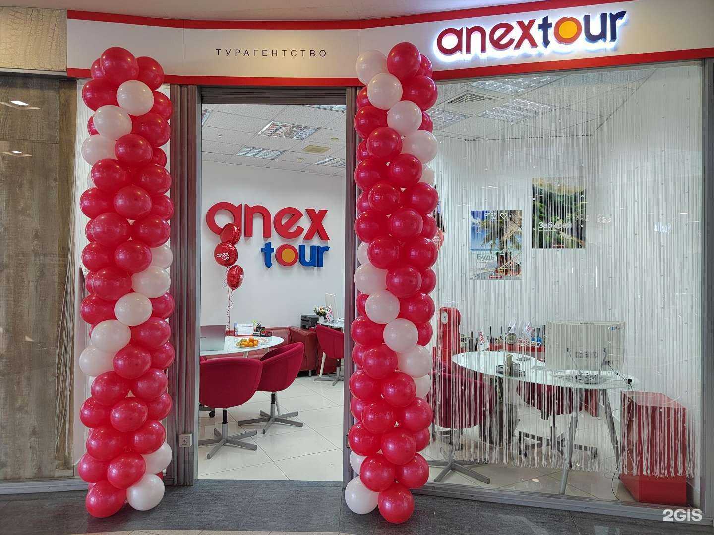 Отзывы на компанию Анекс тур в г. Новокузнецк c фото