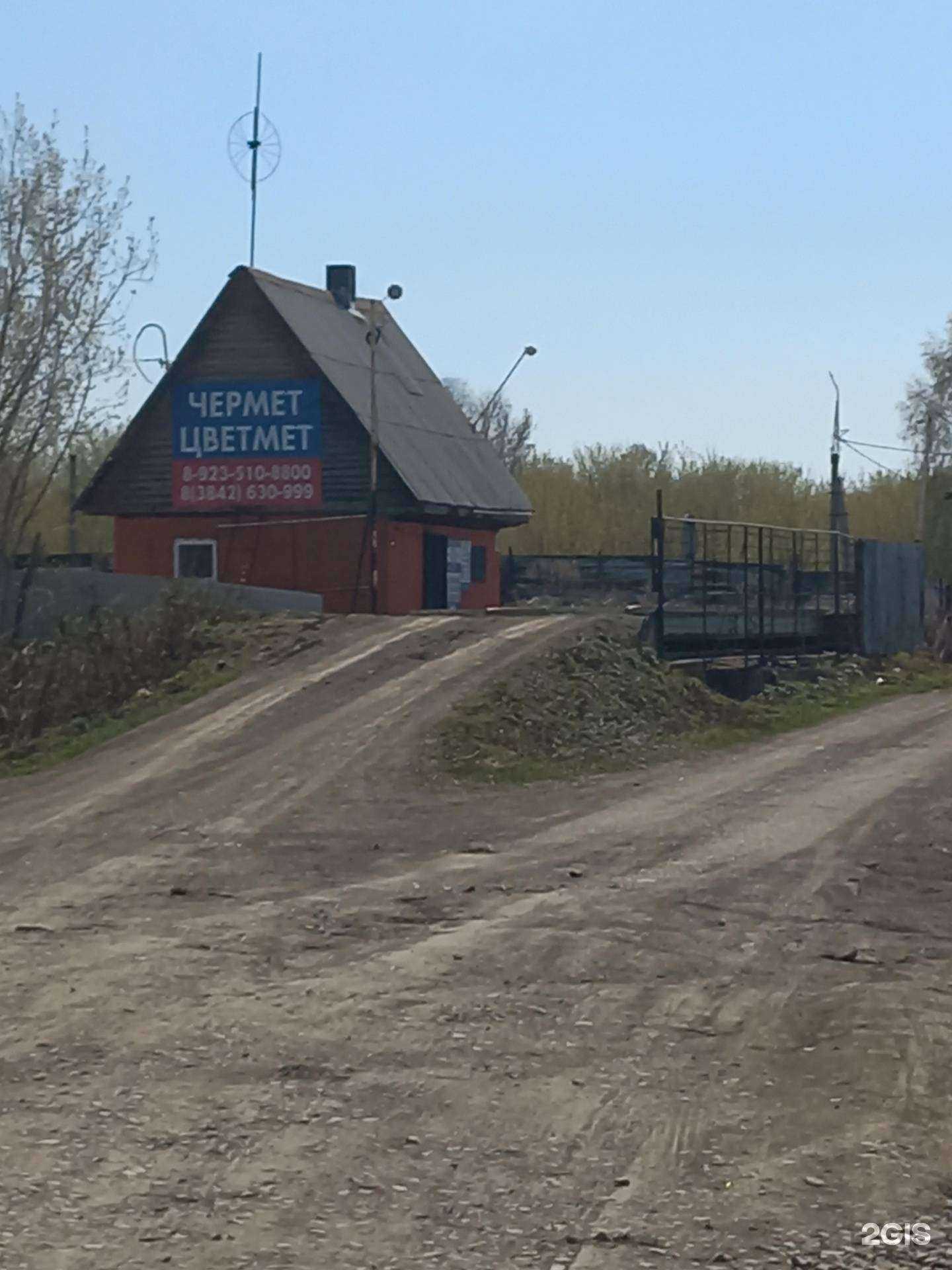 Отзывы на компанию АльянсМет в Топках c фото