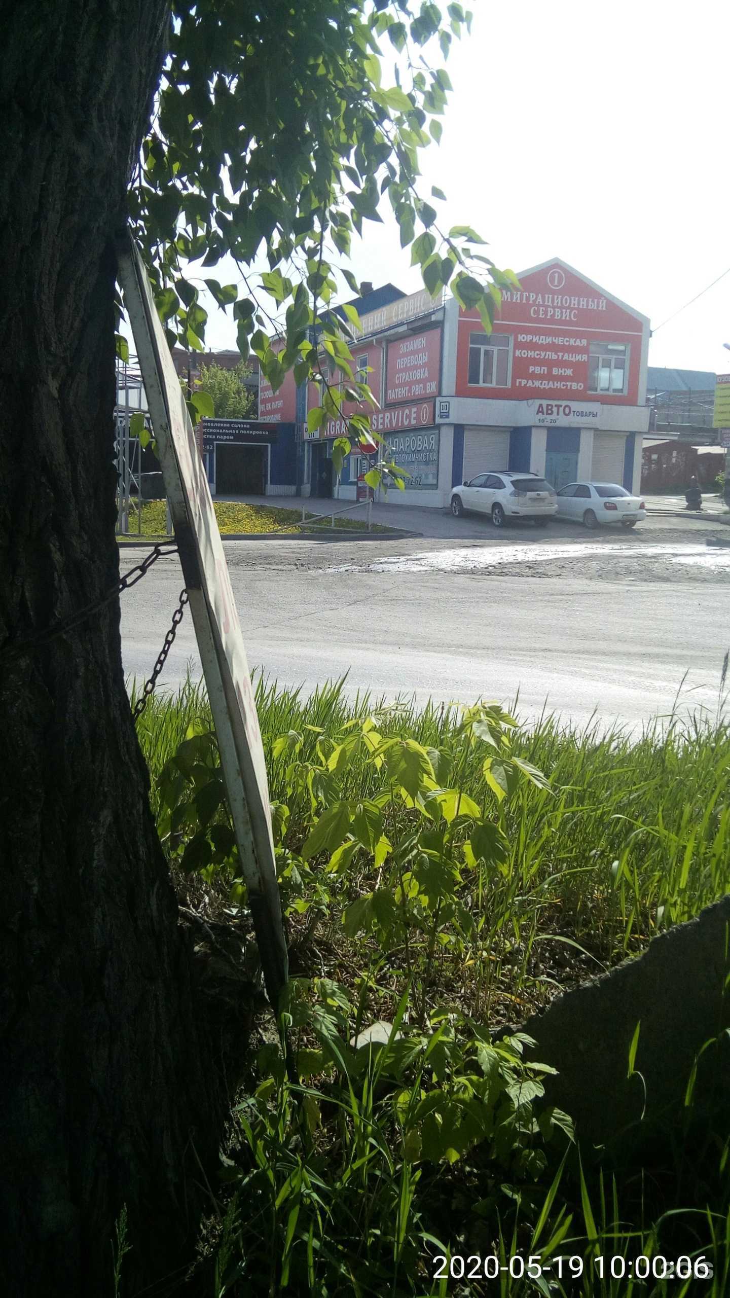 Отзывы на компанию ARP service в Новосибирске c фото - фотография 2 из 2