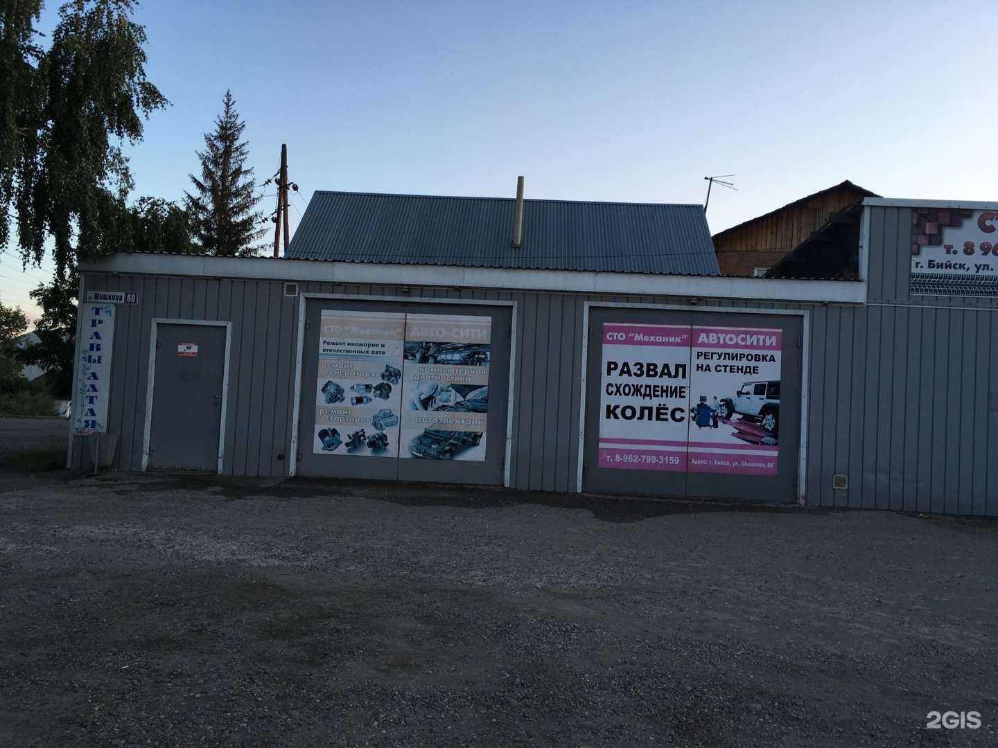 Отзывы на компанию Geizer в Бийске c фото - фотография 2 из 2