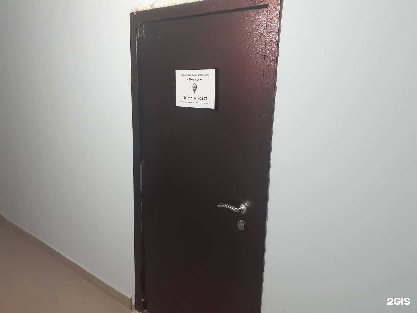 Отзывы на компанию Якомиссар в г. Самара c фото