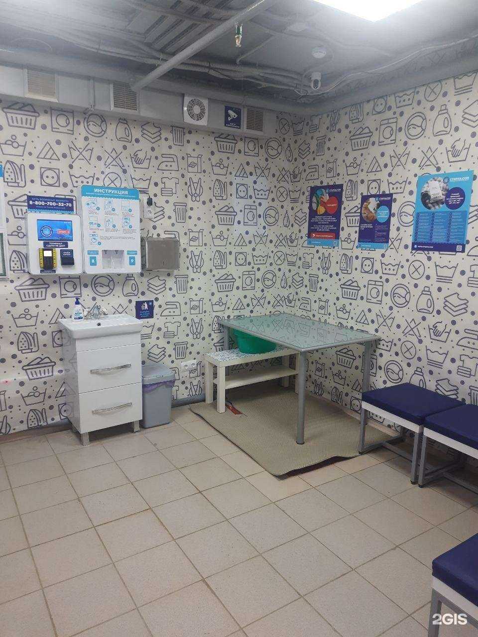 Отзывы на компанию Стирка.com в Рязани c фото