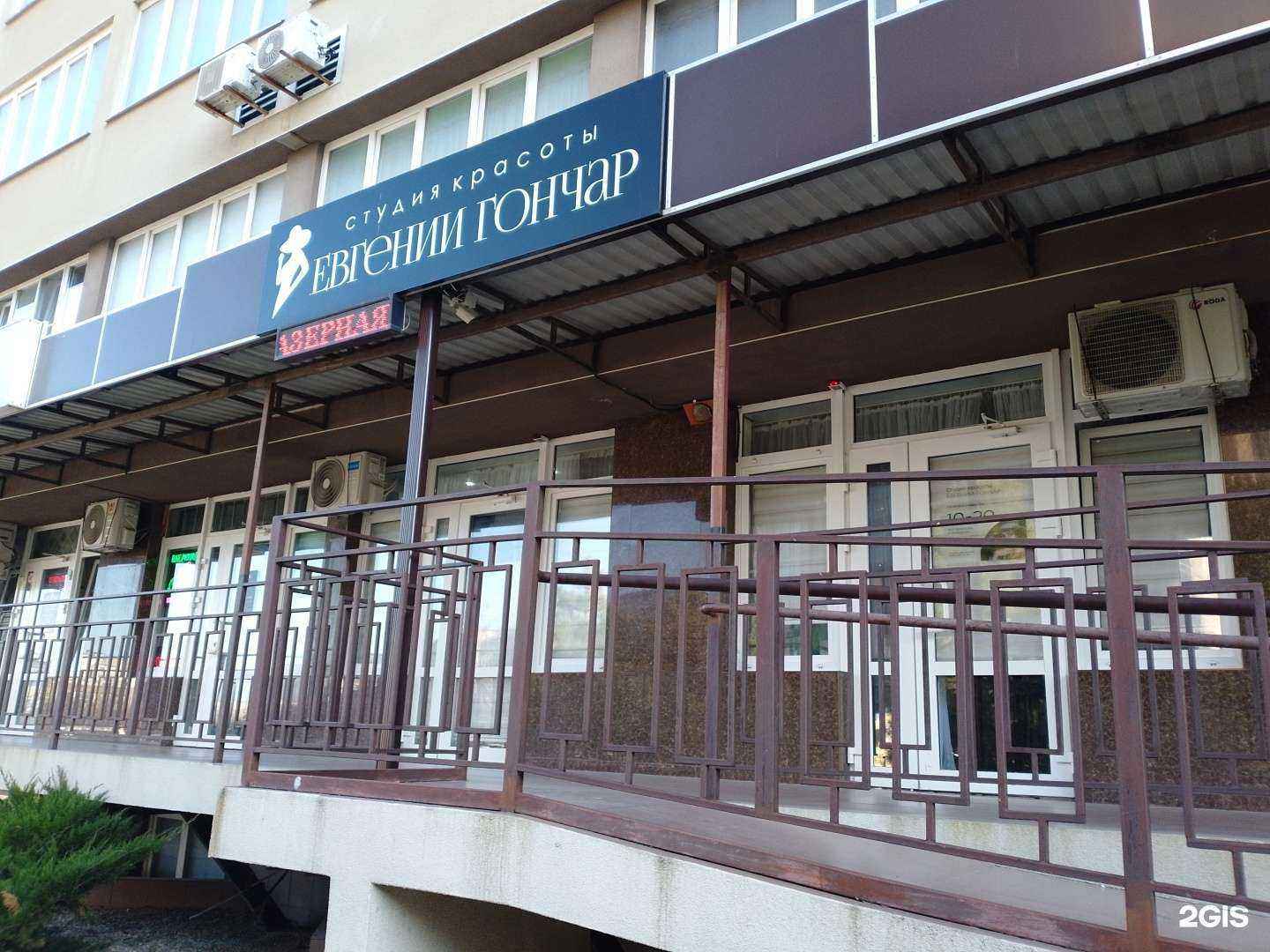 Отзывы на компанию Студия красоты Евгении Гончар в Анапе c фото