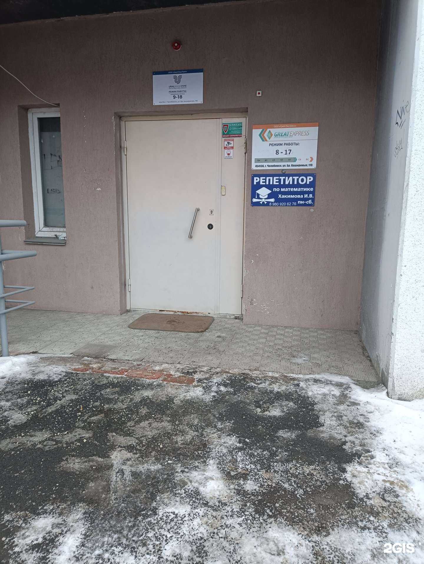 Отзывы на компанию Кабинет репетитора по математике в г. Челябинск c фото