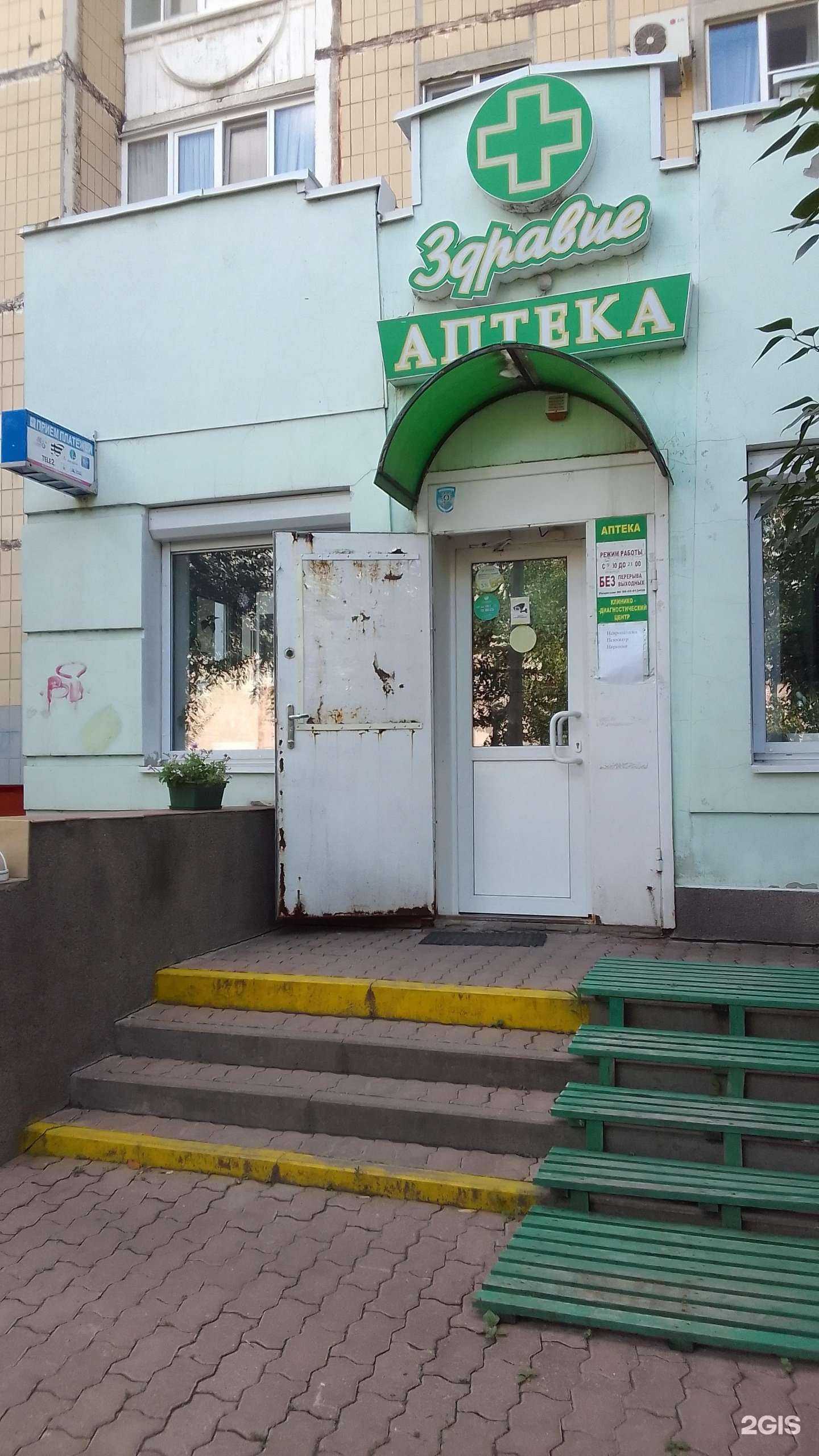 Отзывы на компанию Здравие в Белгороде c фото