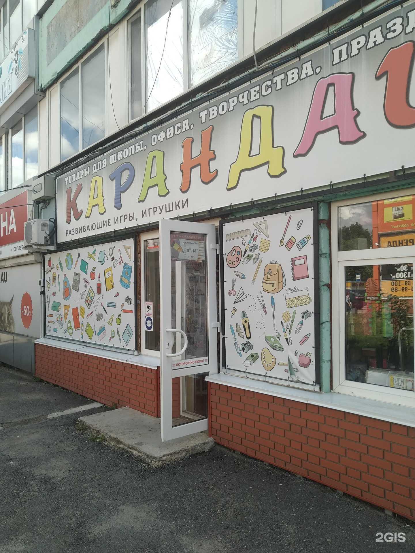 Отзывы на компанию Карандаш в Елеце c фото