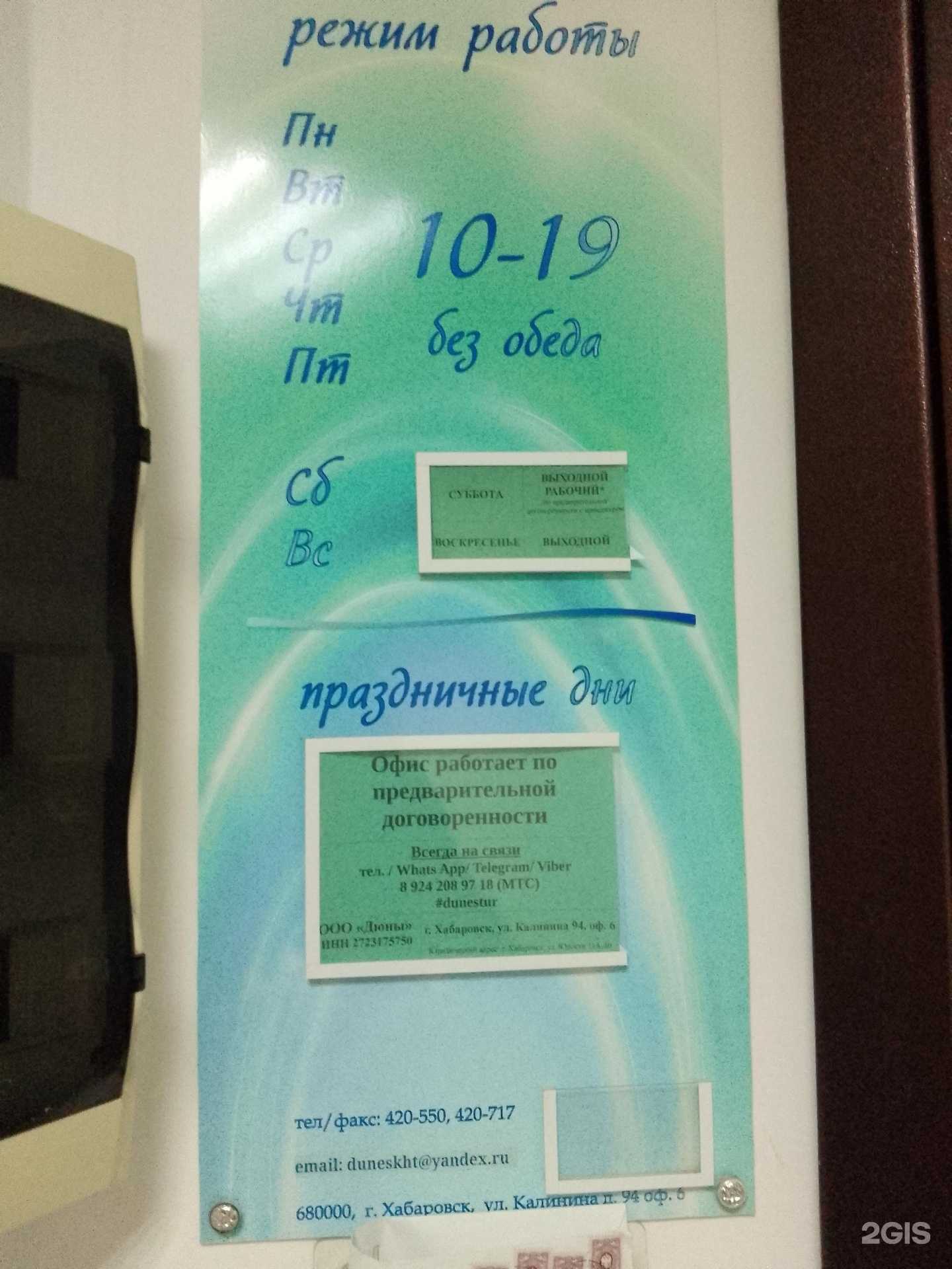 Отзывы на компанию Дюны в г. Хабаровск c фото