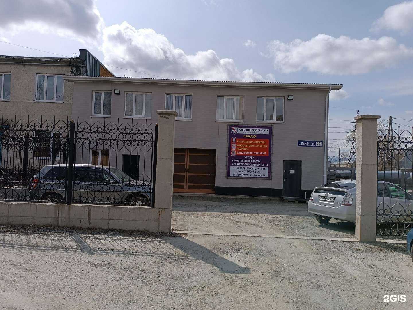 Отзывы на компанию ЭнергоРесурсАудит в Южно-Сахалинске c фото - фотография 2 из 2