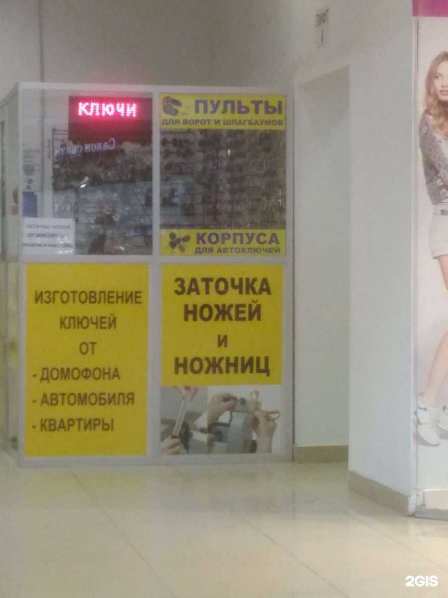 Отзывы на компанию Мастерская по изготовлению ключей и заточке инструментов в Тамбове c фото