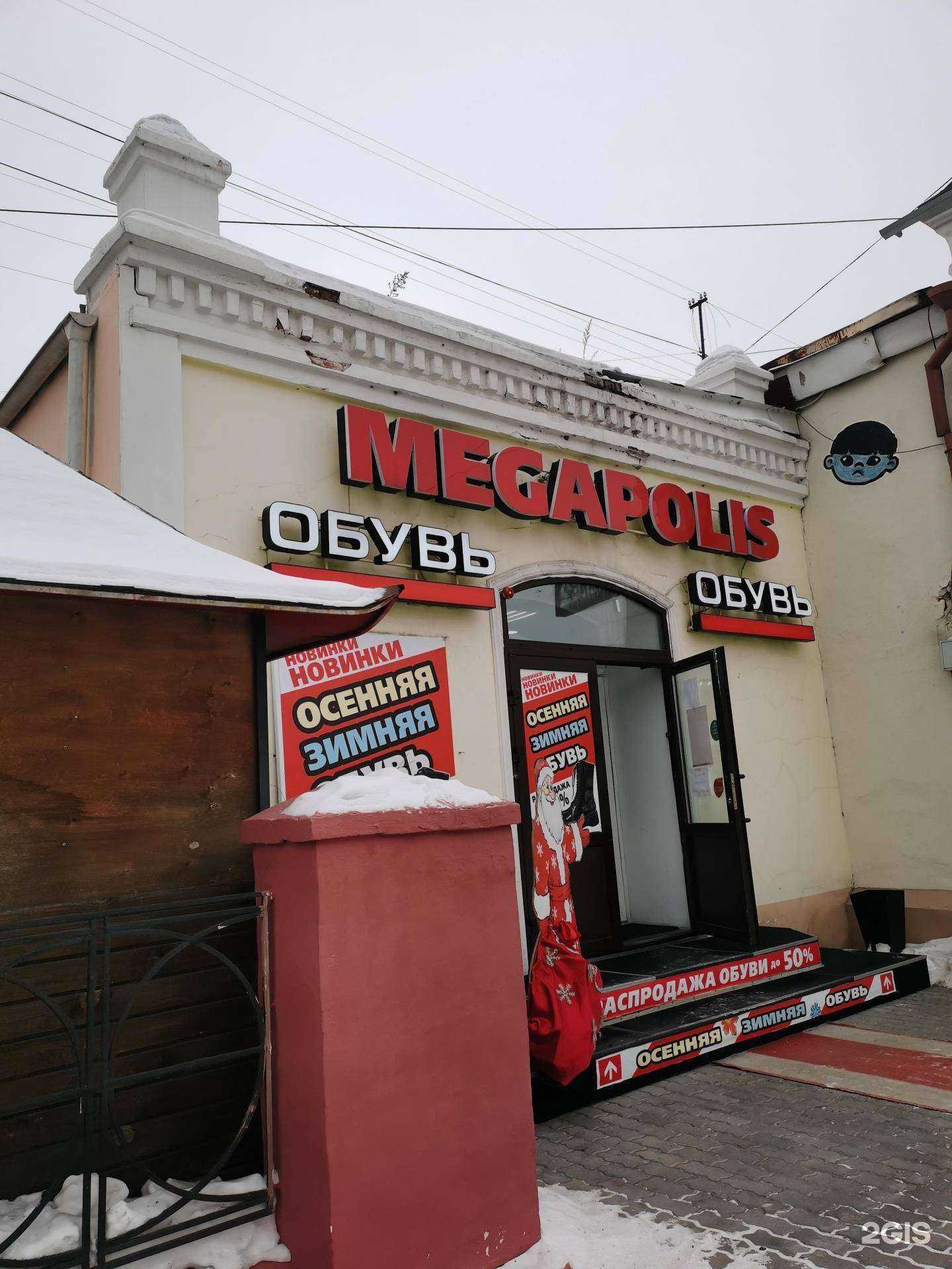 Отзывы на компанию Megapolis в Улан-Удэ c фото