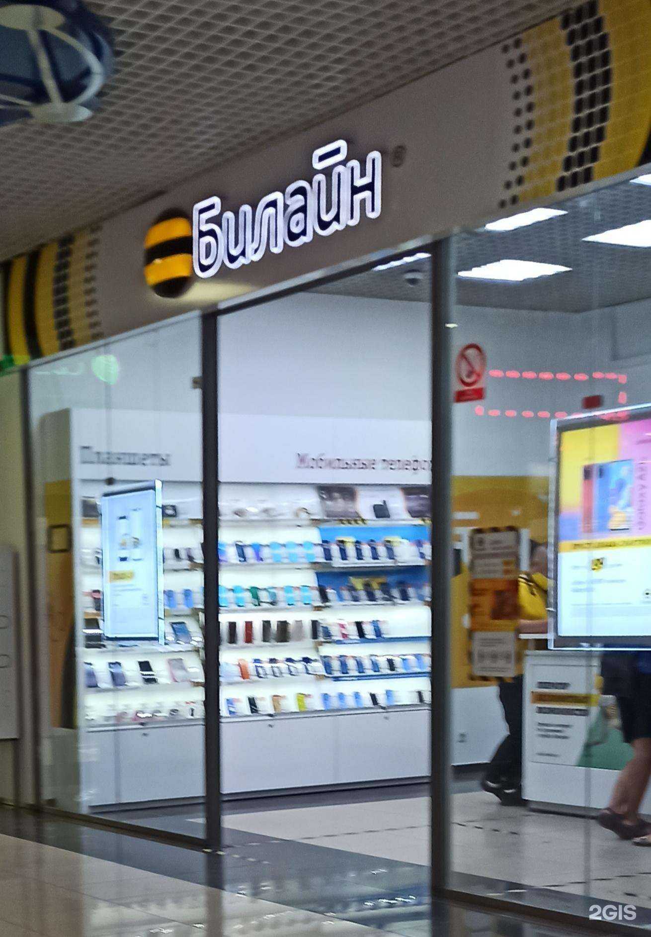 Отзывы на компанию билайн в Бийске c фото