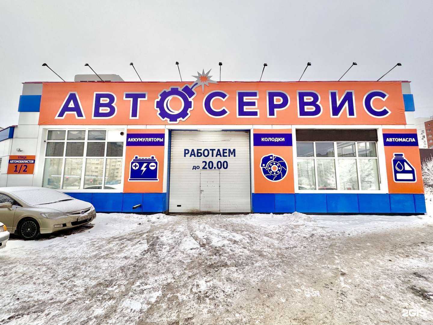 Отзывы на компанию АвтоБомба в Оренбурге c фото