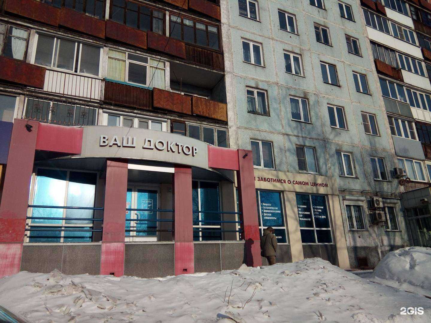 Отзывы на компанию Ваш доктор в Новокузнецке c фото