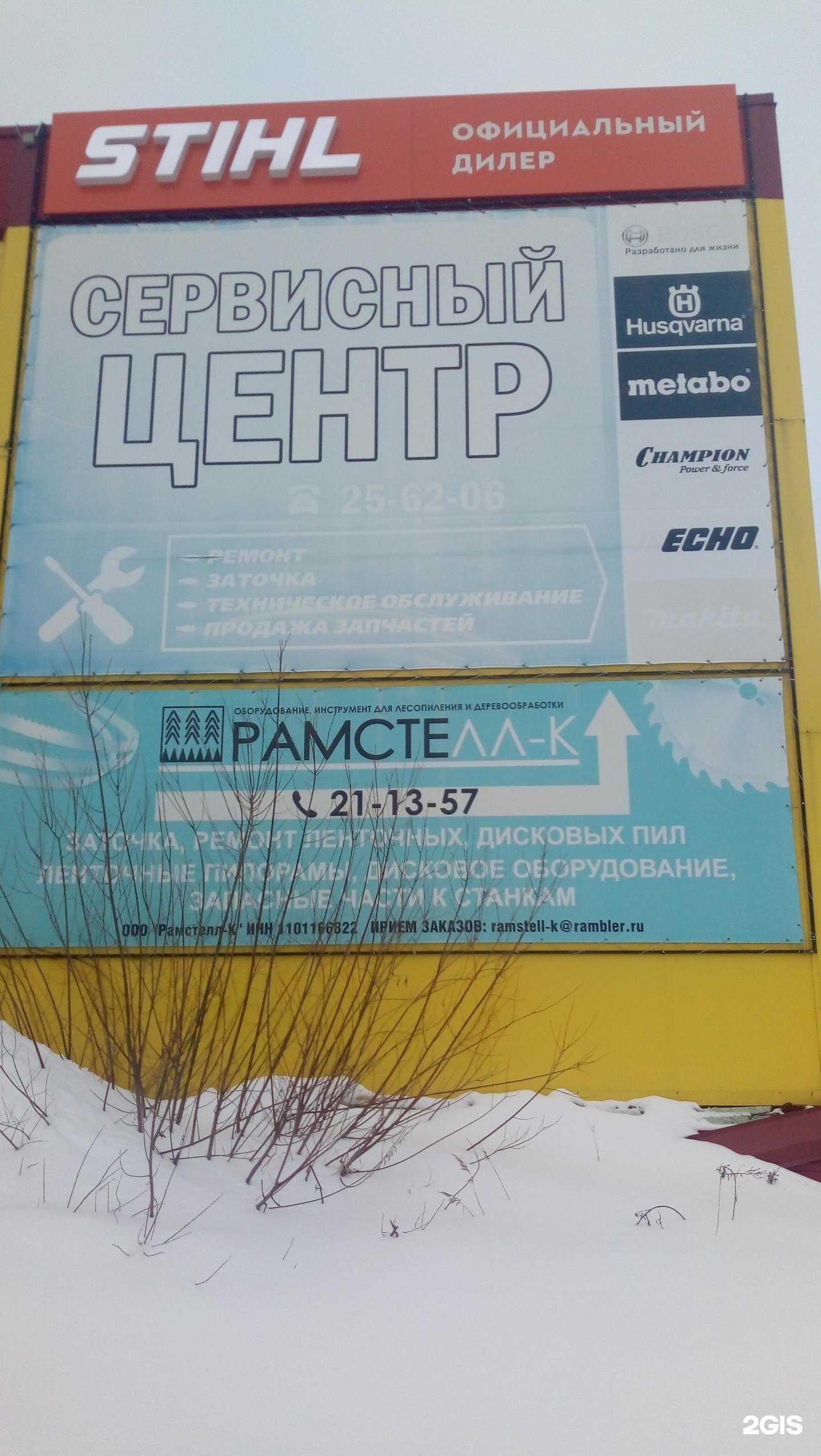 Отзывы на компанию Рамстелл в Сыктывкаре c фото