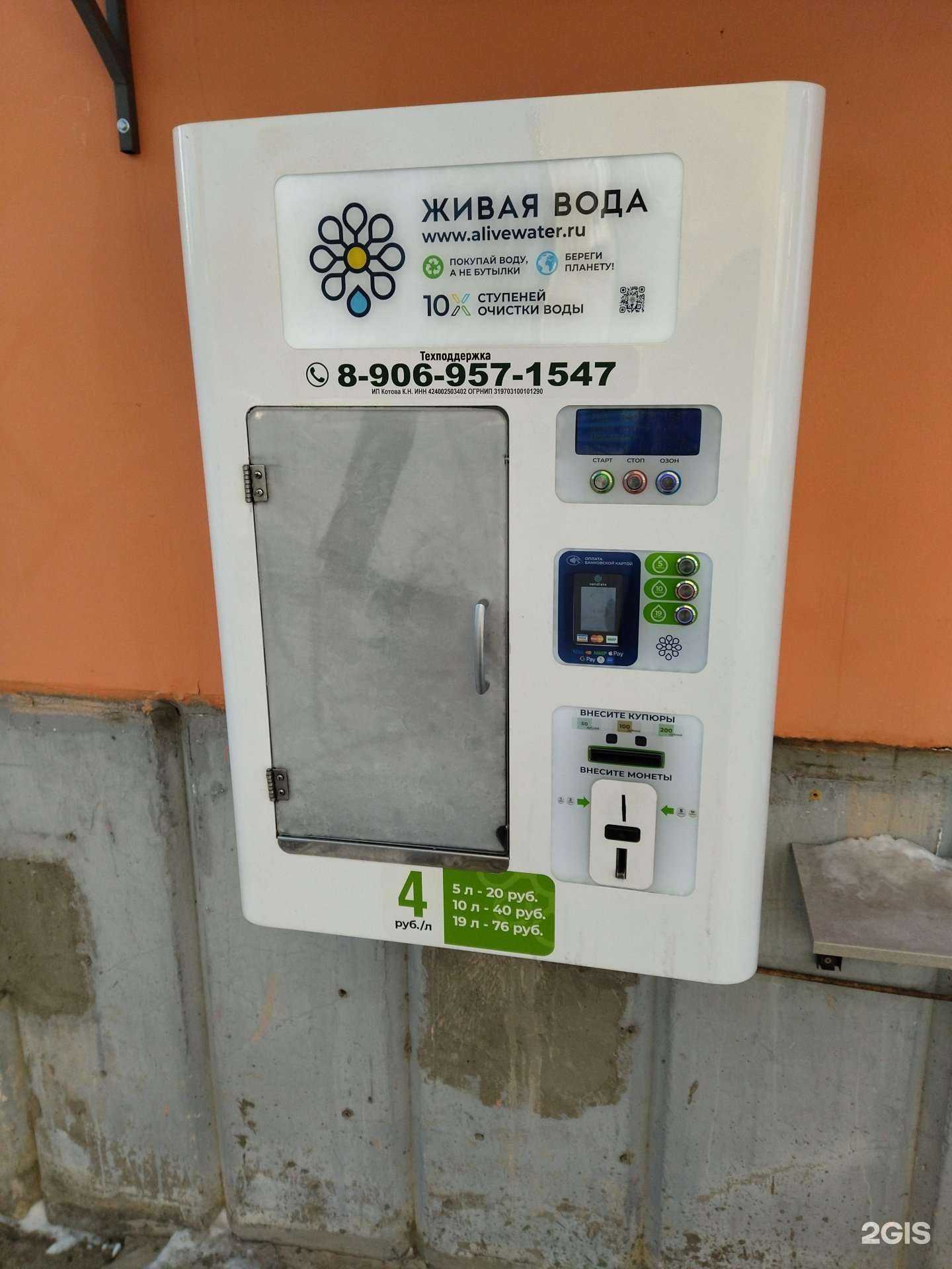 Отзывы на компанию Живая вода в Томске c фото