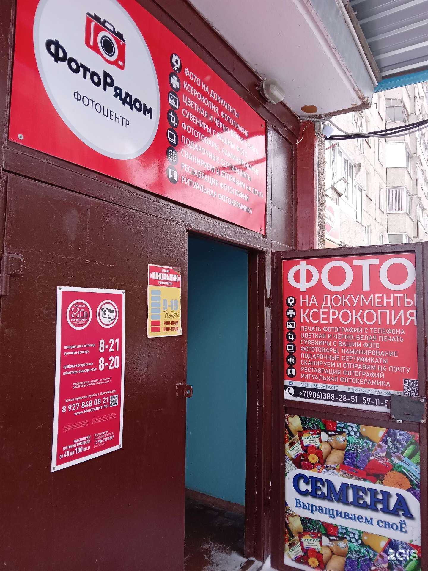 Отзывы на компанию Фоторядом в г. Новочебоксарск c фото