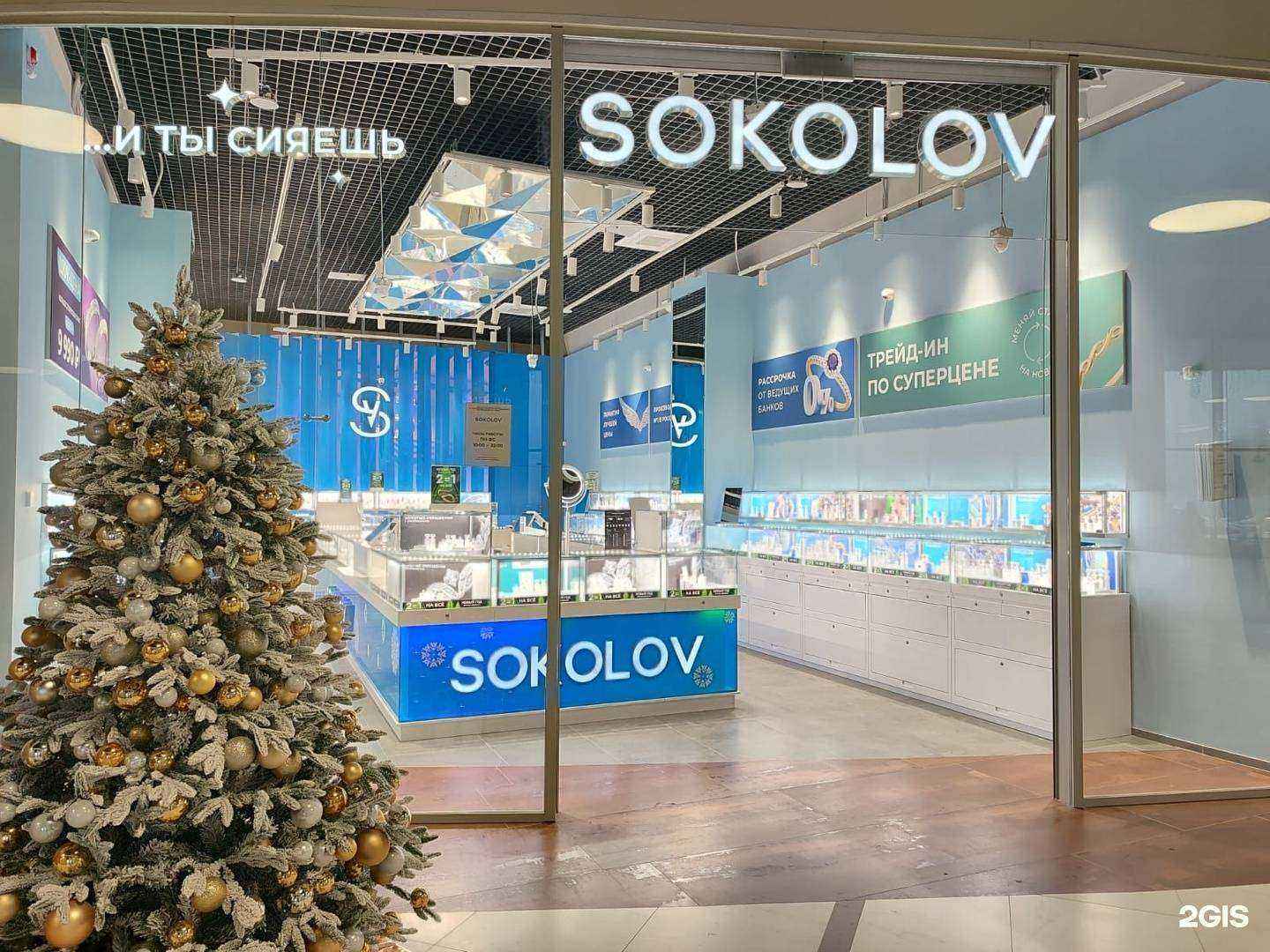 Отзывы на компанию Sokolov в Воронеже c фото