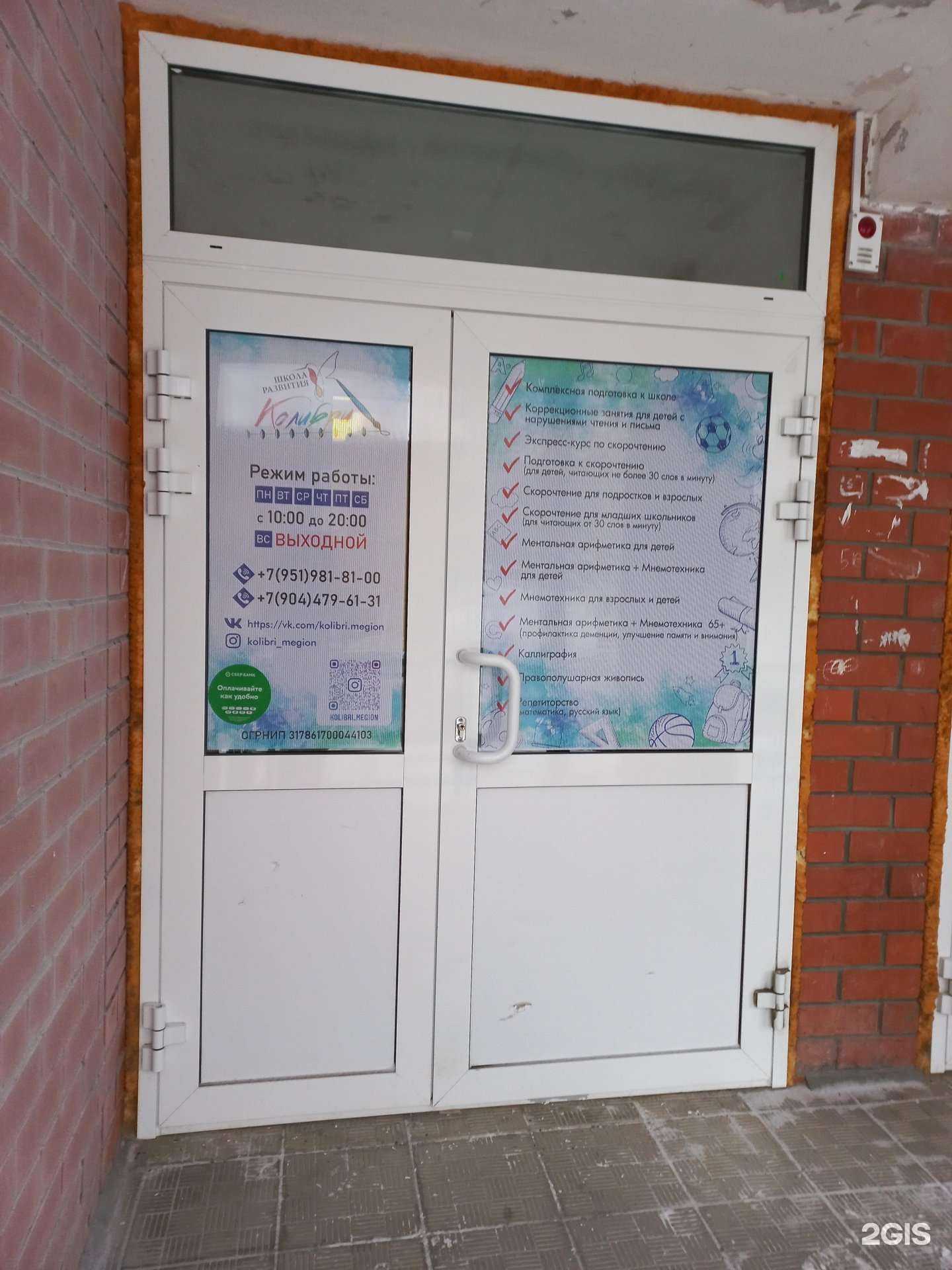 Отзывы на компанию Колибри в г. Мегион c фото