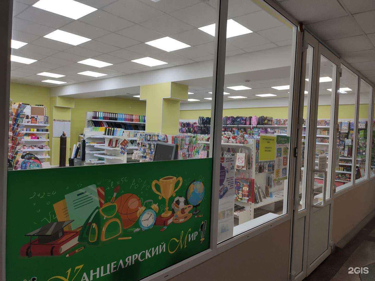 Отзывы на компанию Канцелярский мир в Томске c фото