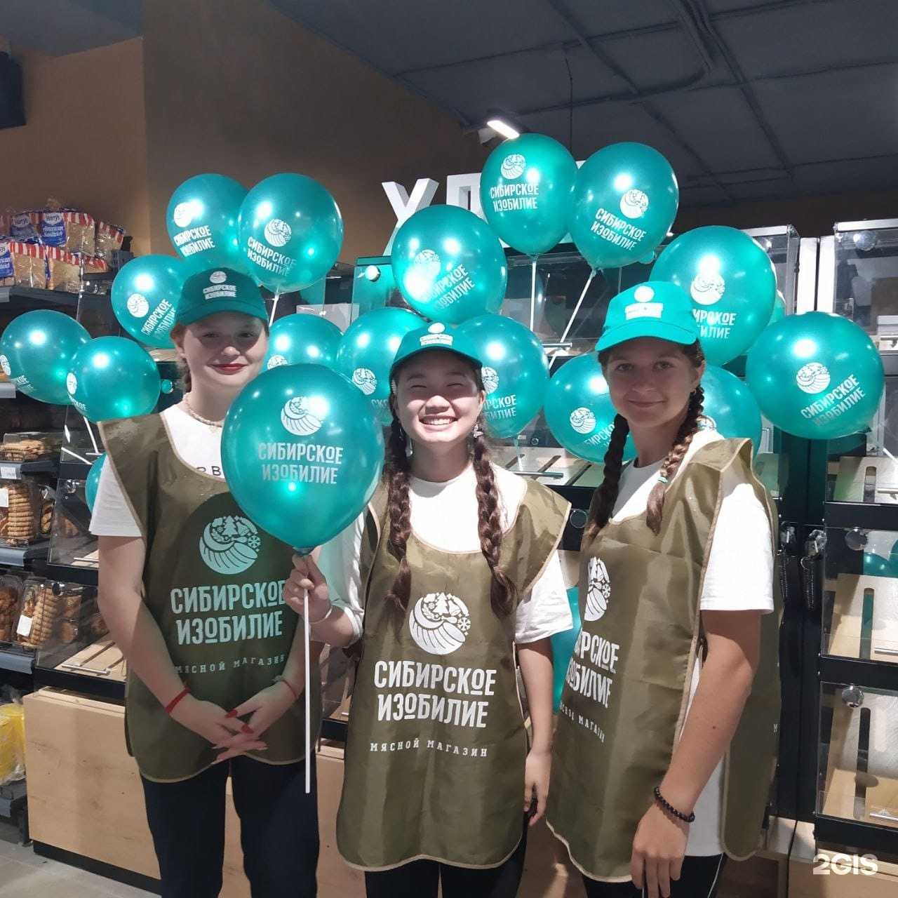 Отзывы на компанию Сибирское изобилие в Омске c фото