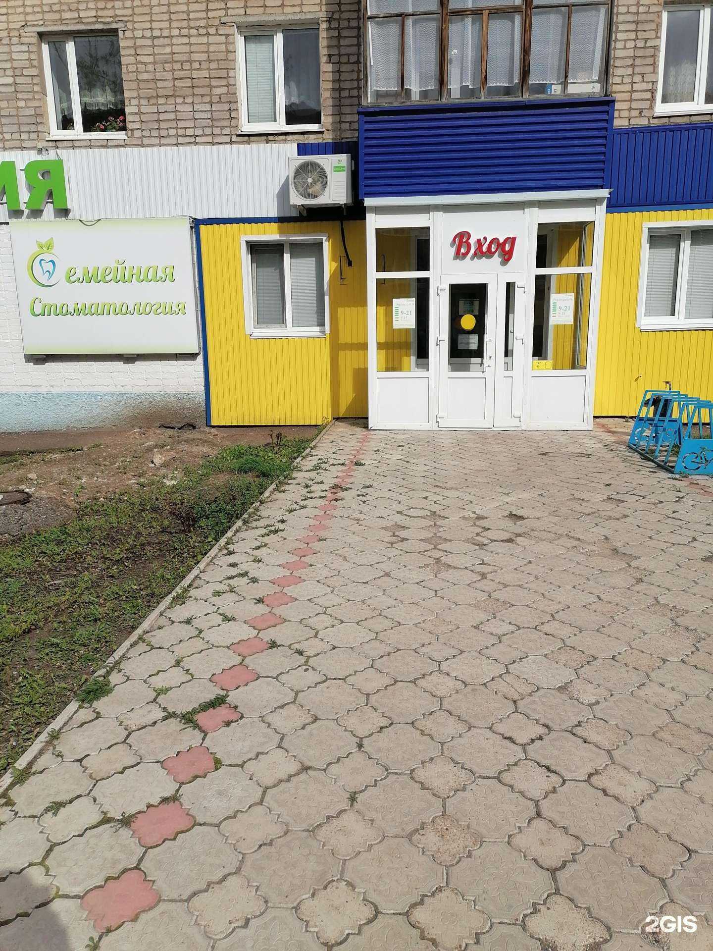 Отзывы на компанию Семейная стоматология в г. Салават c фото