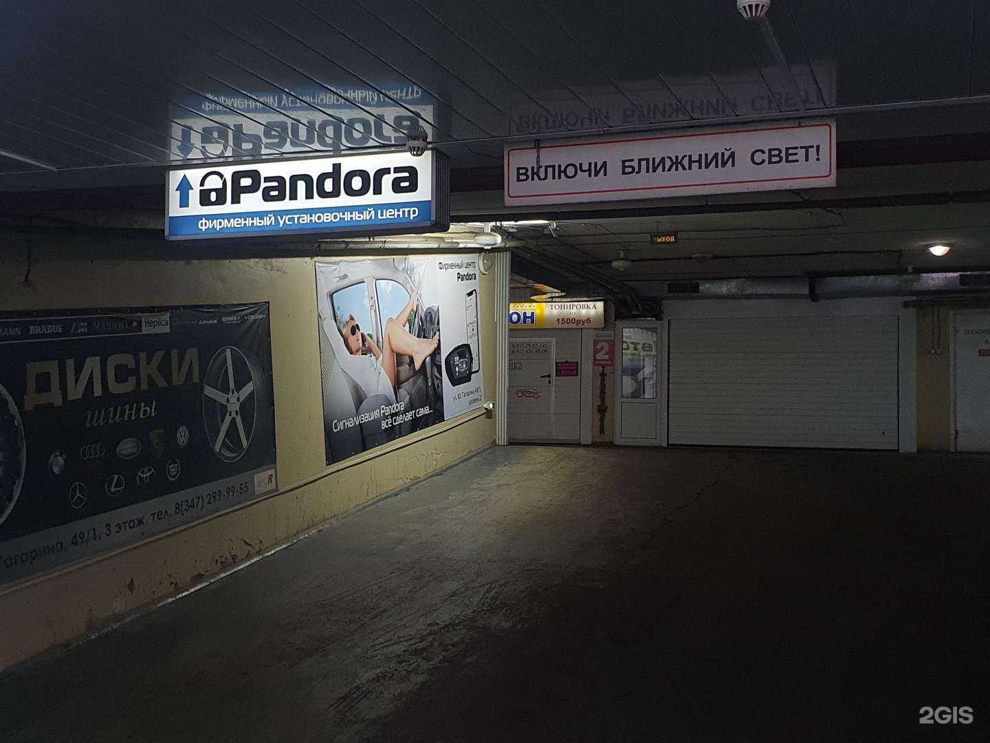 Отзывы на компанию Автостиль+ в г. Уфа c фото